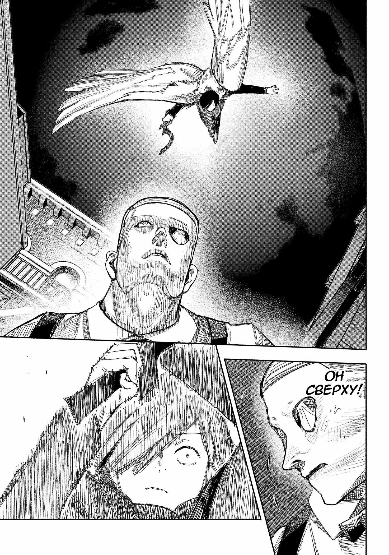 Read Тёдзин Х Manga Online