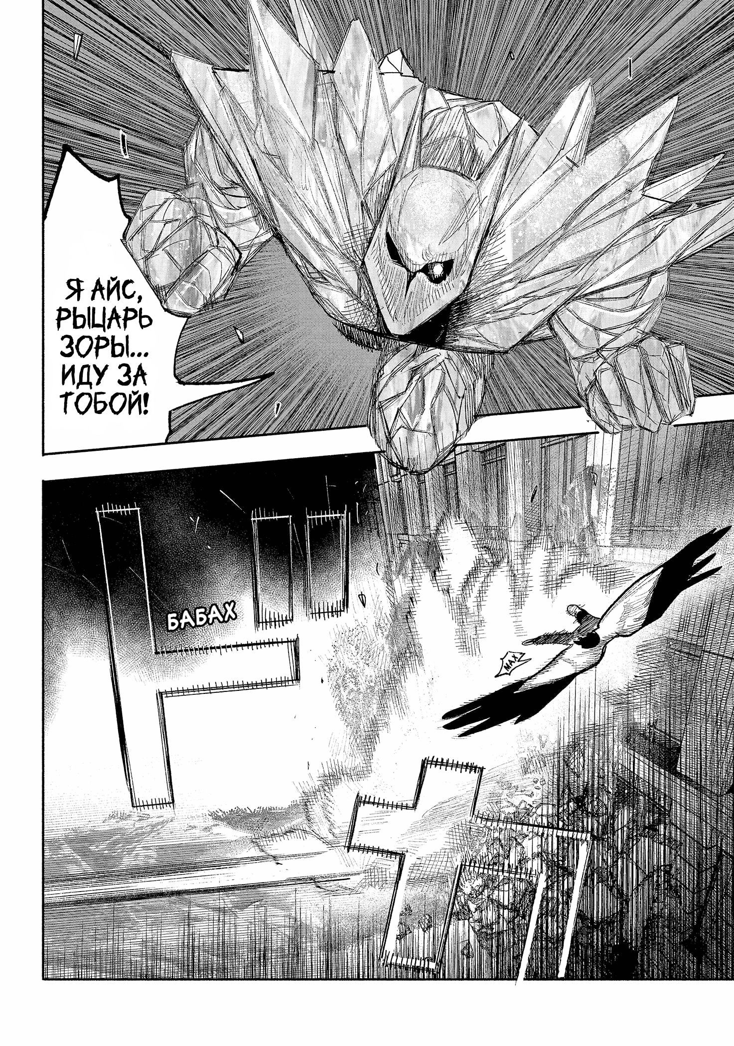 Read Тёдзин Х Manga Online