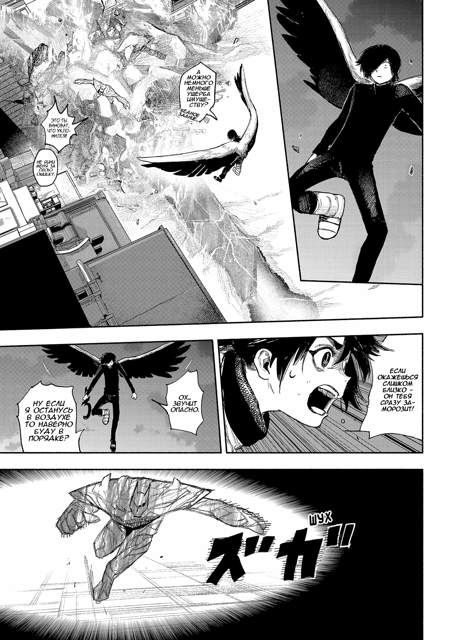 Read Тёдзин Х Manga Online