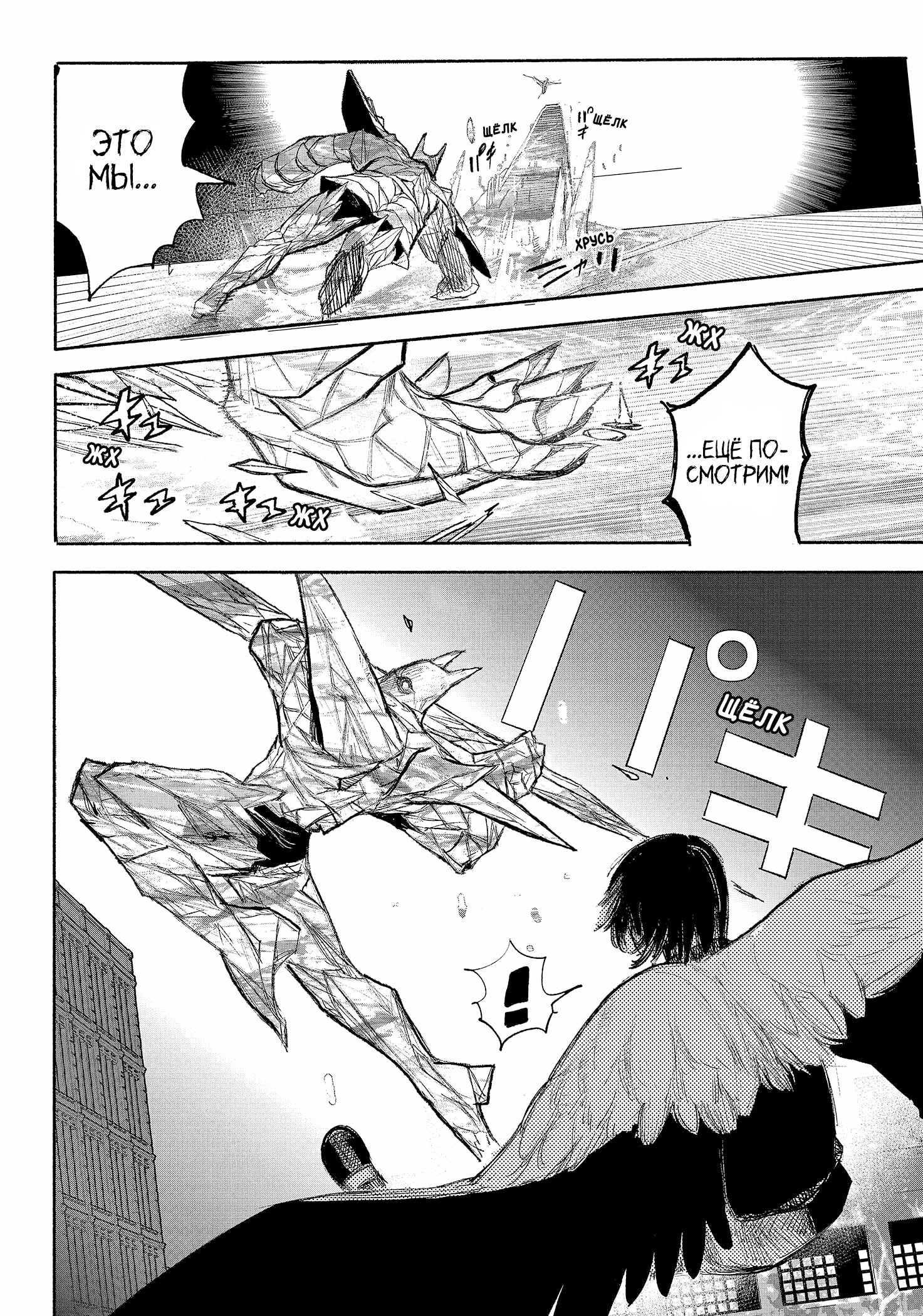 Read Тёдзин Х Manga Online