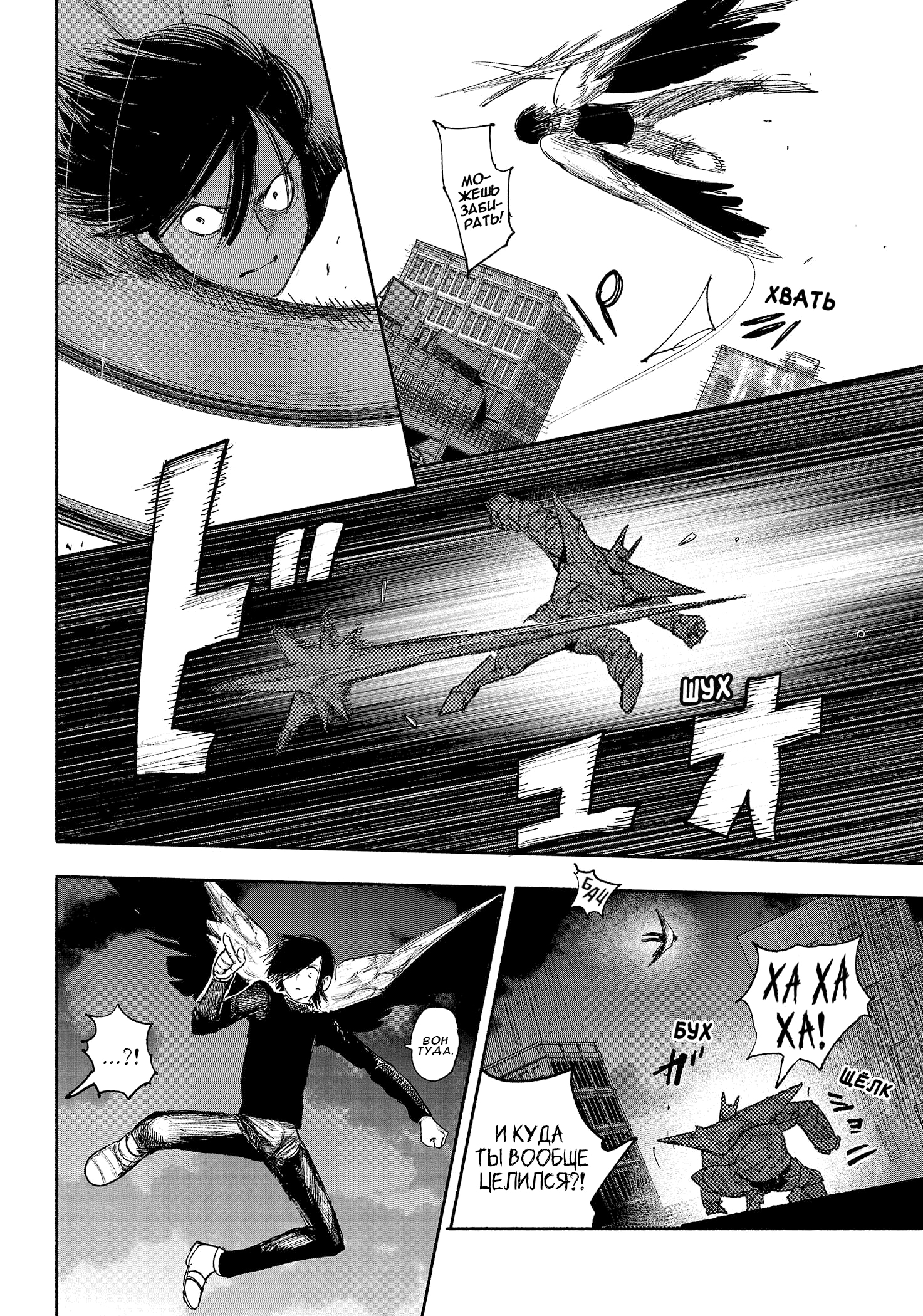 Read Тёдзин Х Manga Online