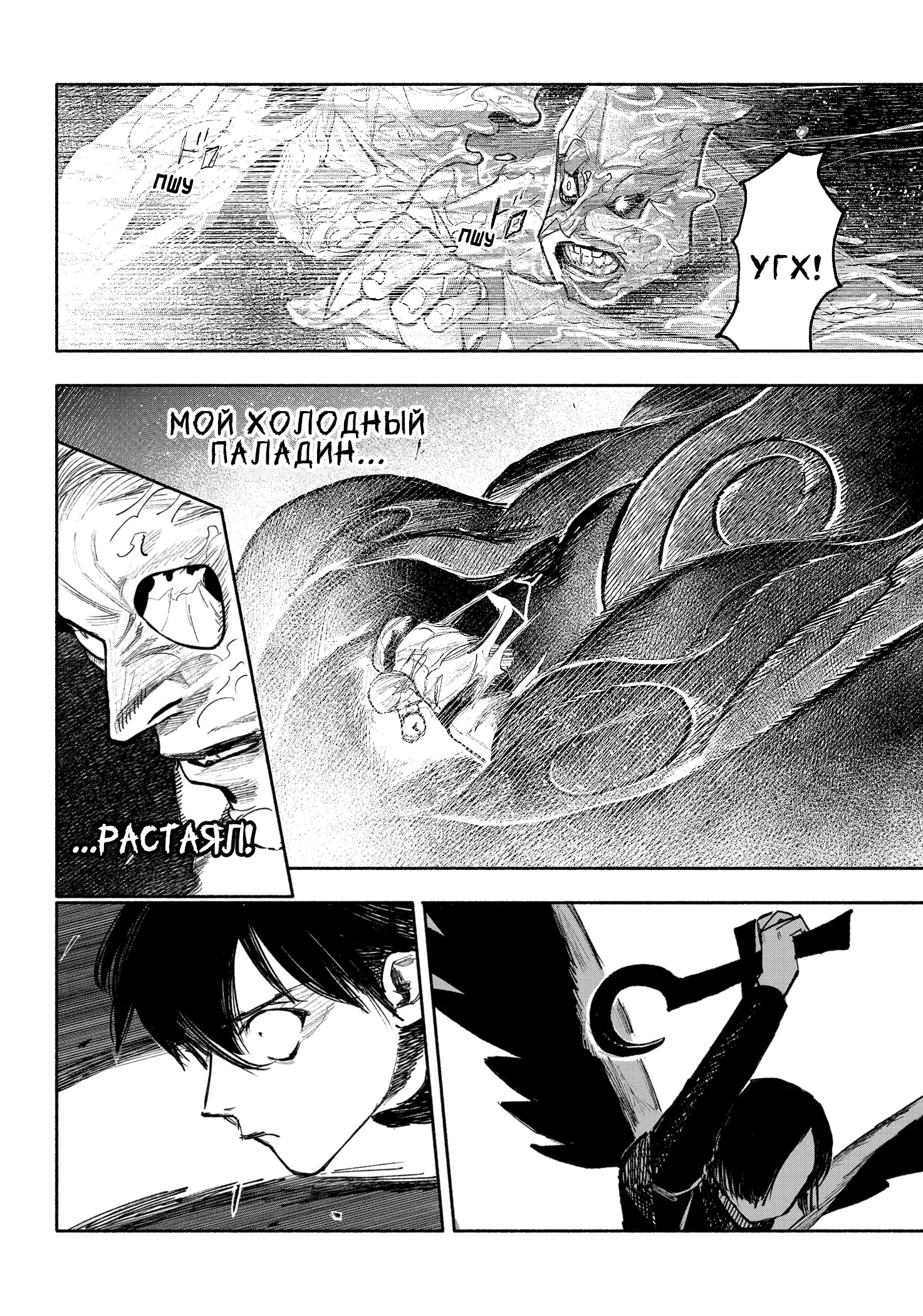 Read Тёдзин Х Manga Online