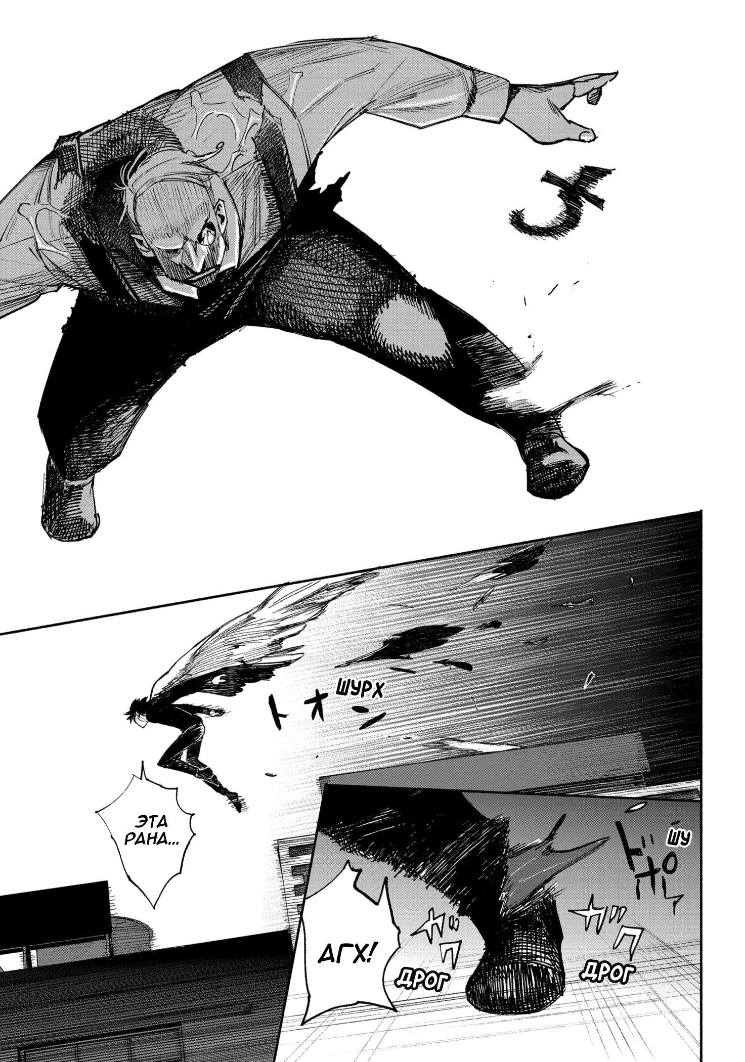 Read Тёдзин Х Manga Online