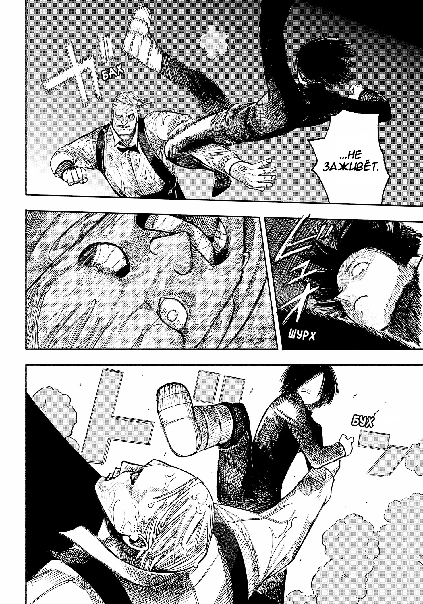 Read Тёдзин Х Manga Online