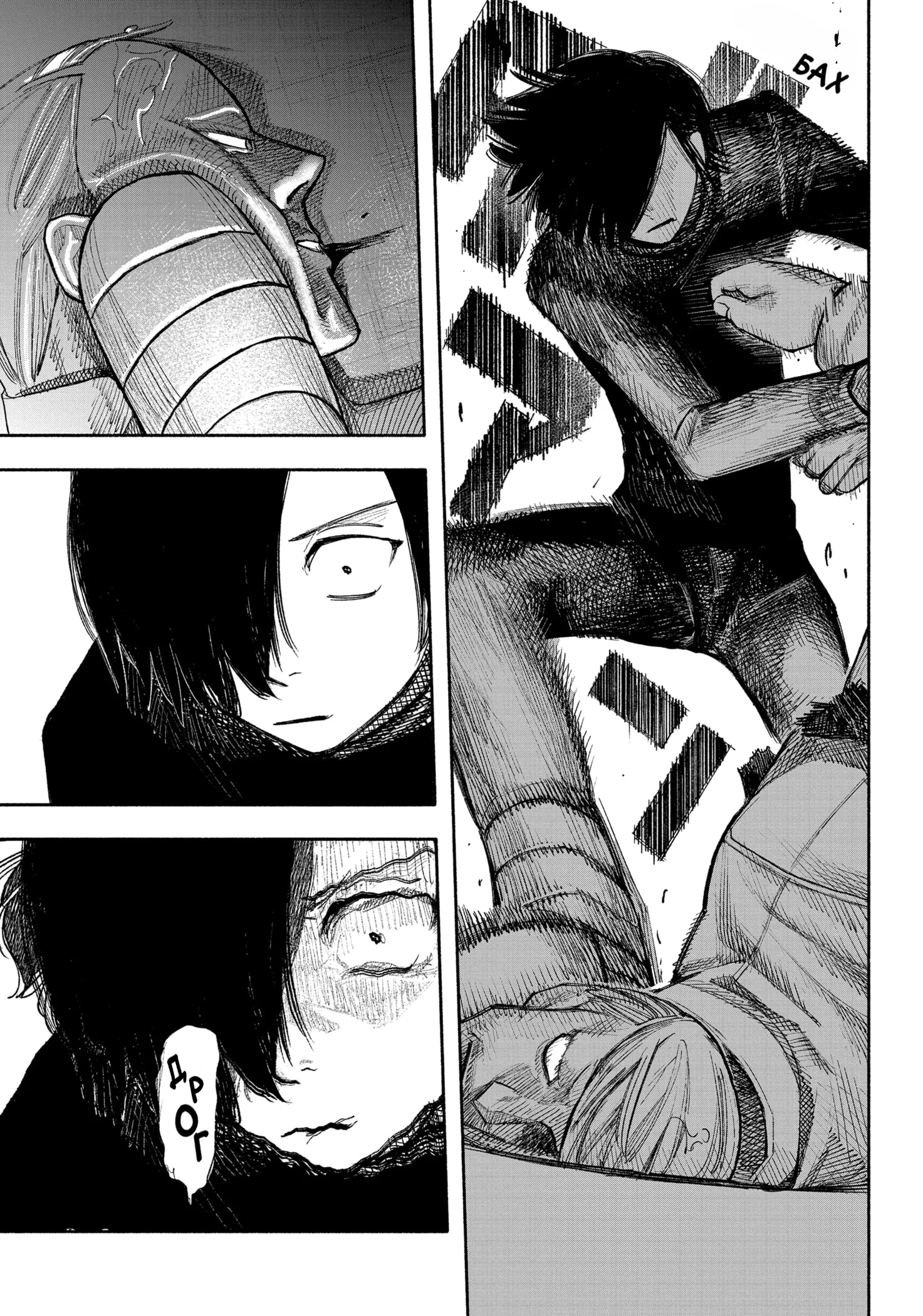 Read Тёдзин Х Manga Online