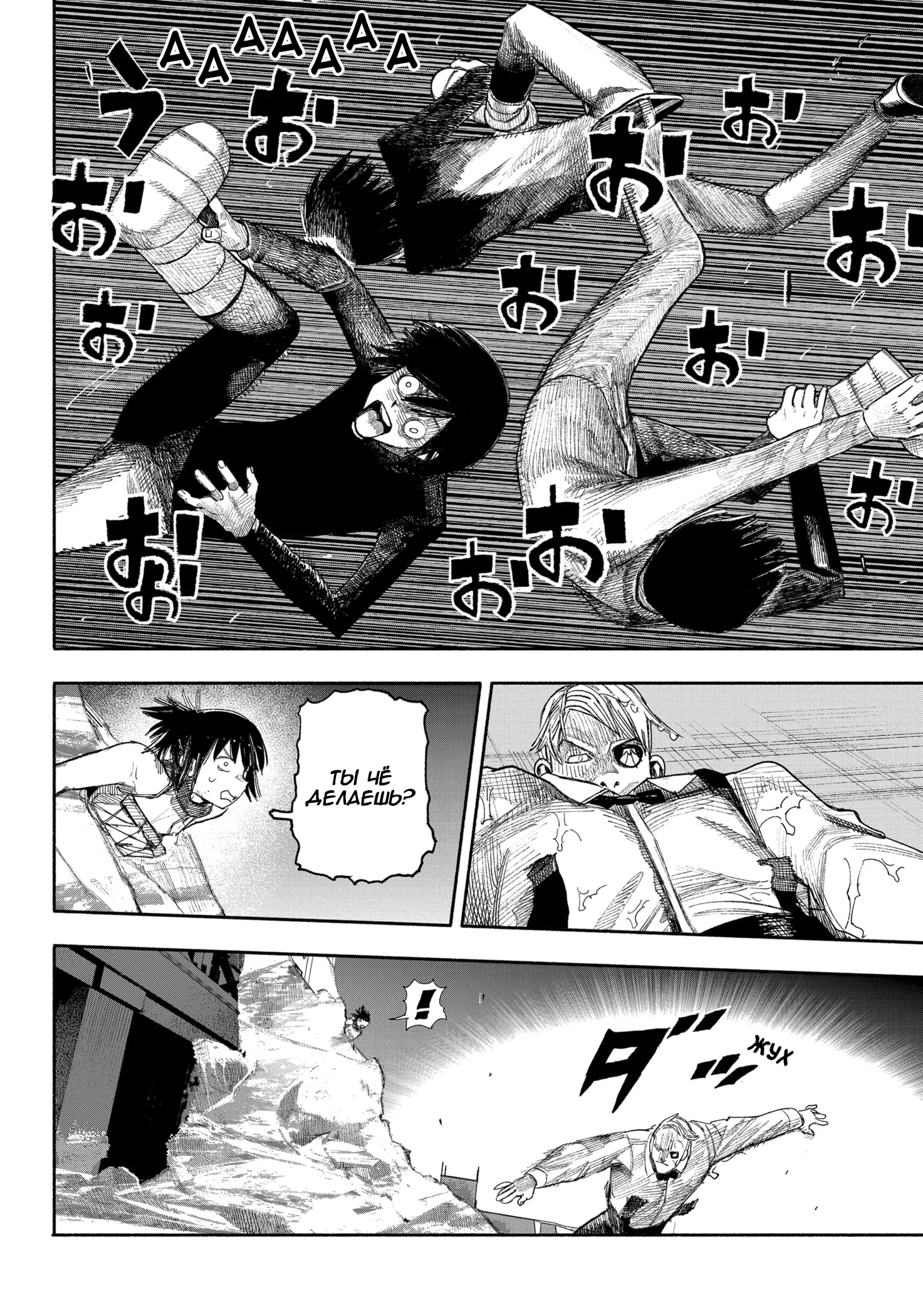 Read Тёдзин Х Manga Online