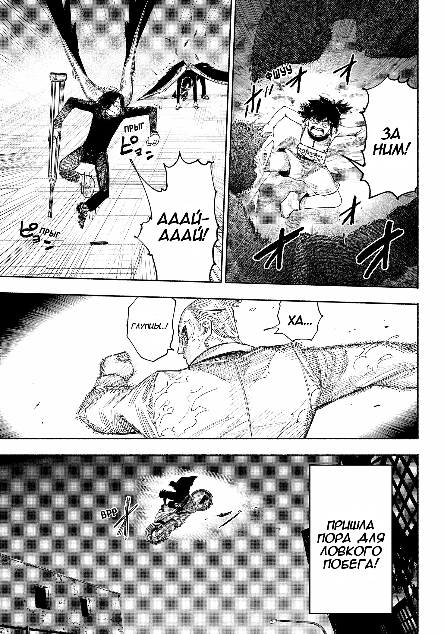 Read Тёдзин Х Manga Online