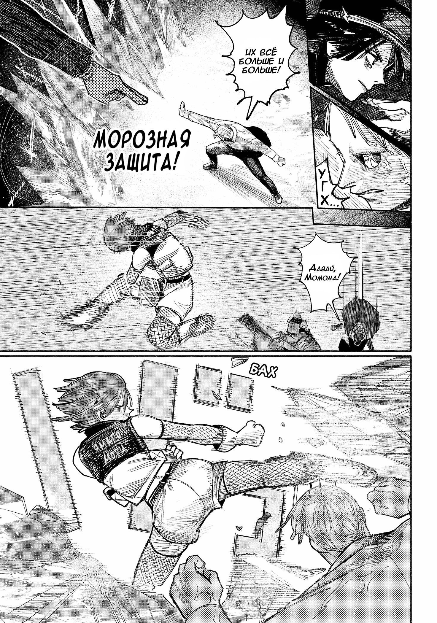 Read Тёдзин Х Manga Online