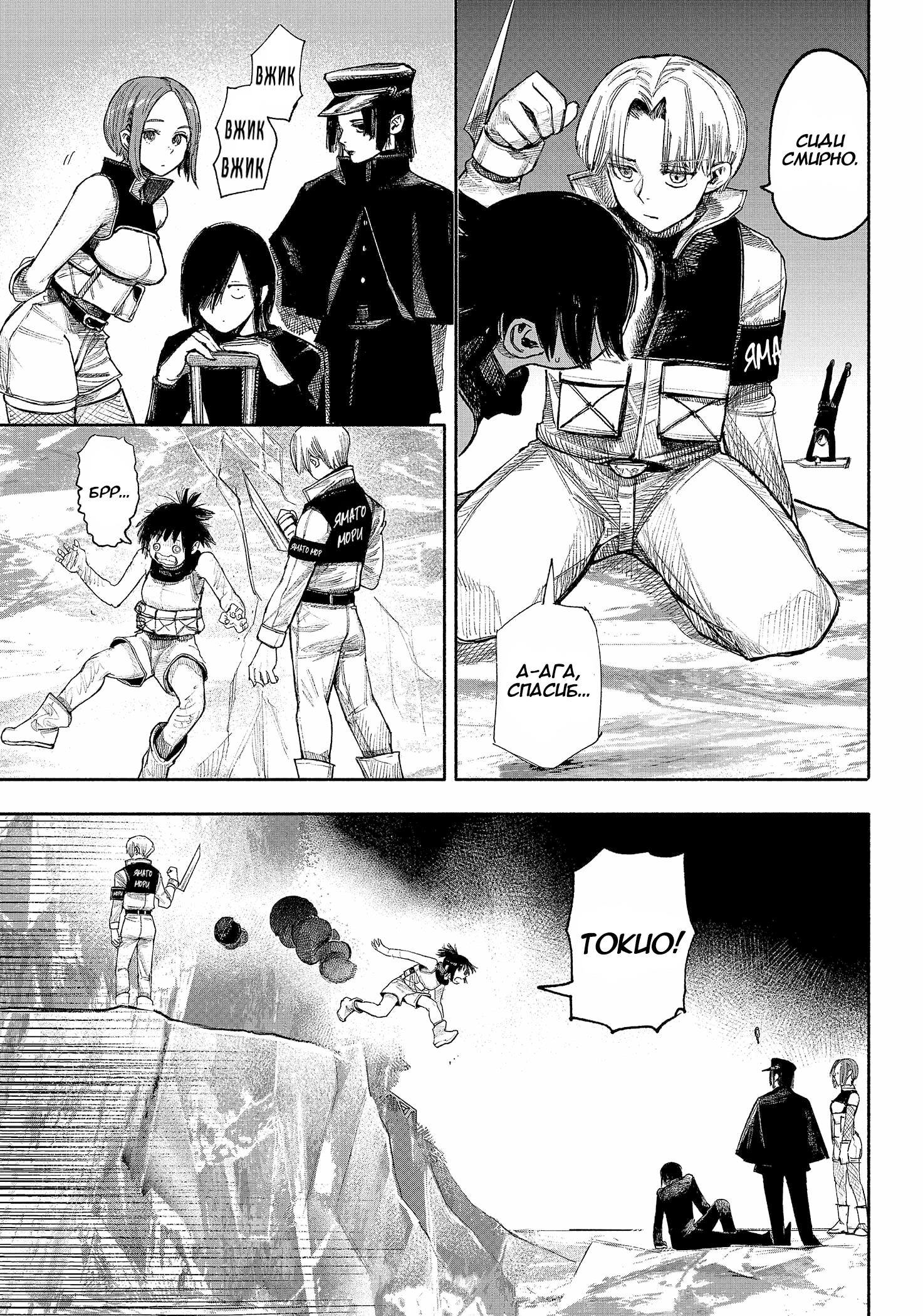 Read Тёдзин Х Manga Online