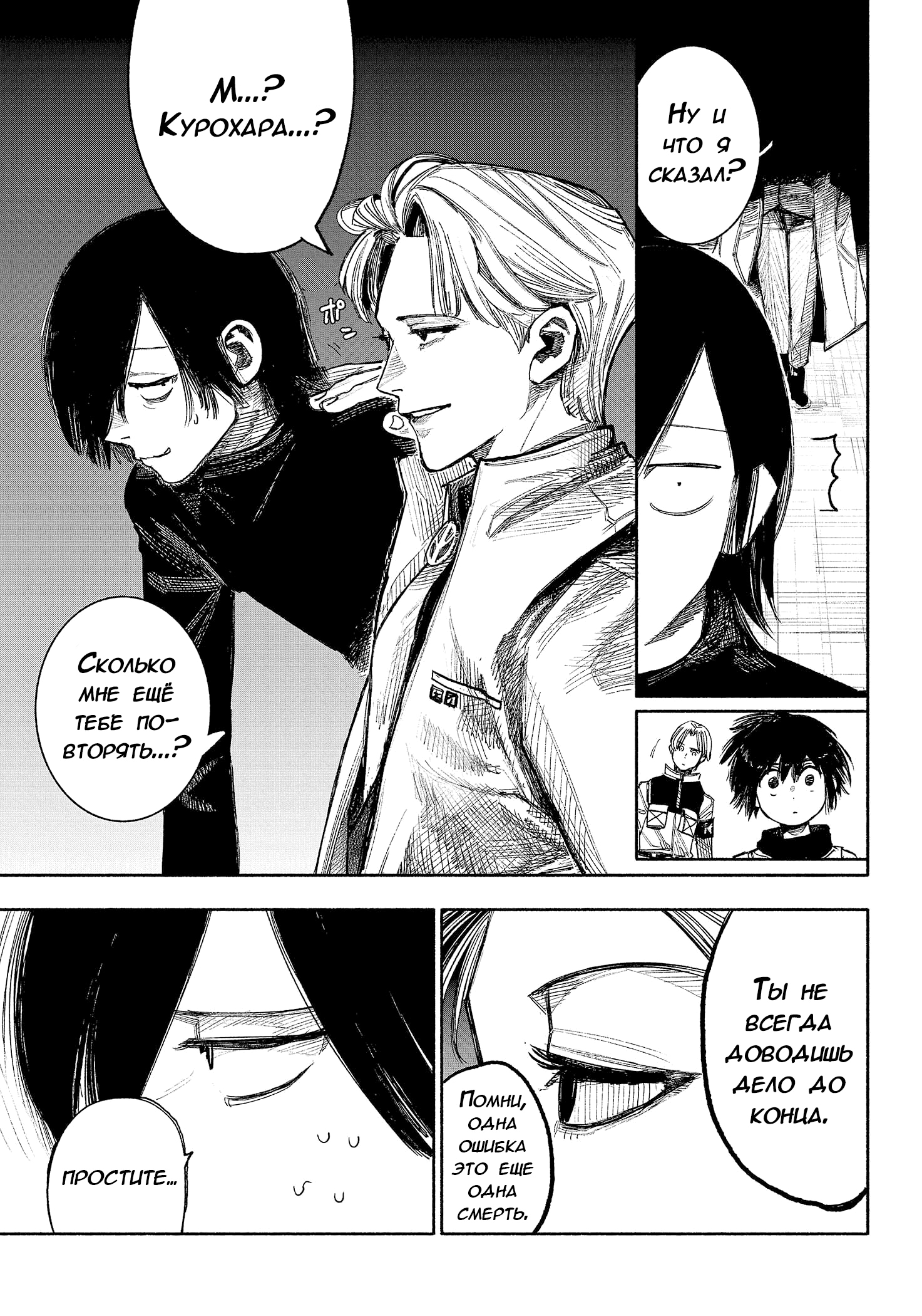 Read Тёдзин Х Manga Online