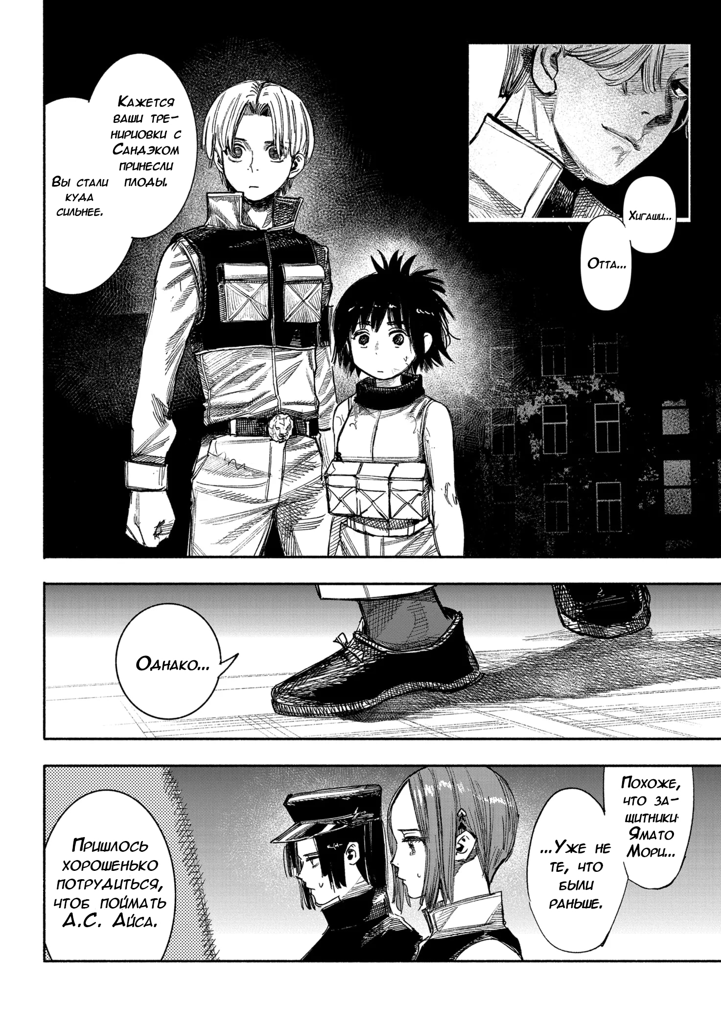 Read Тёдзин Х Manga Online