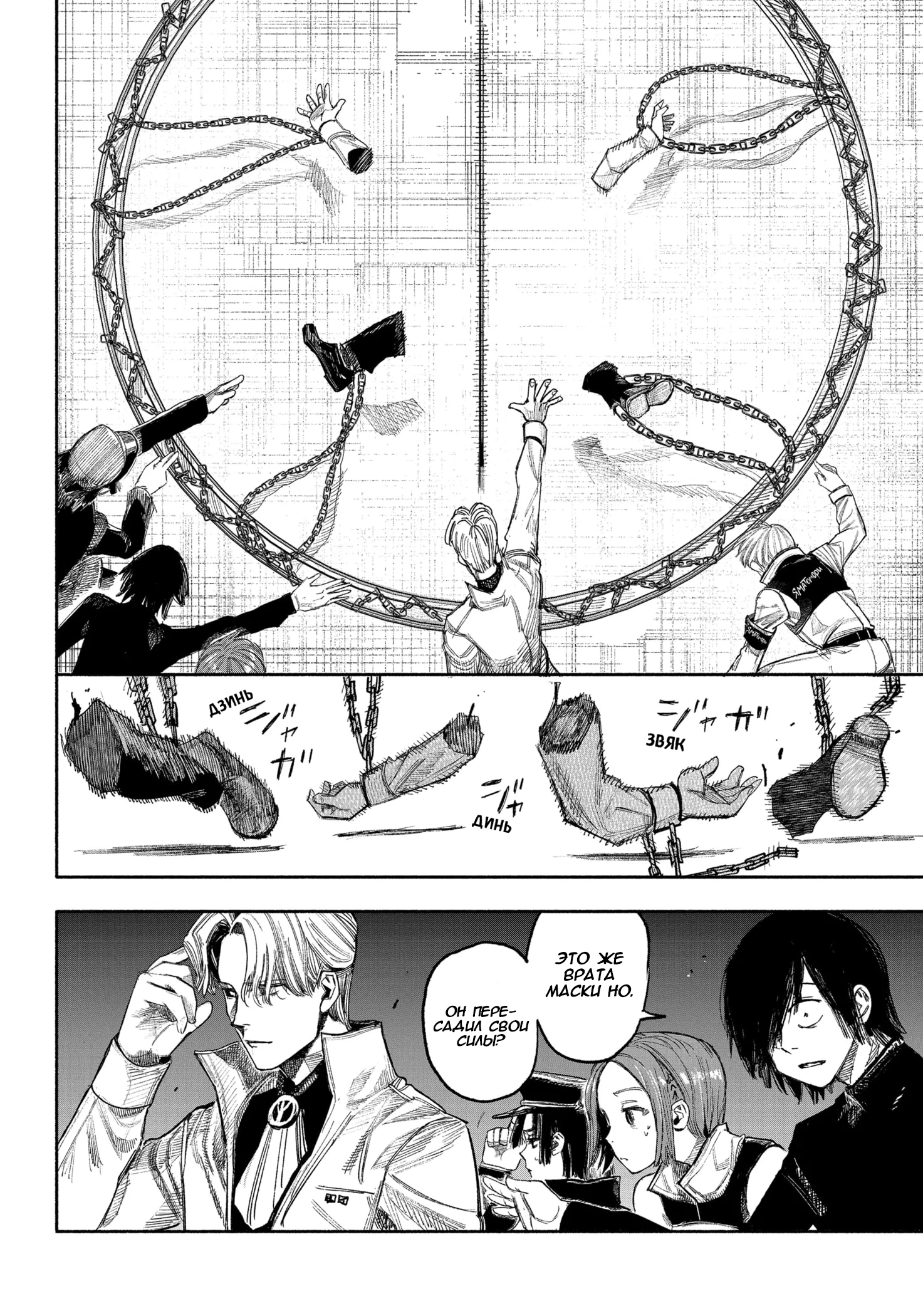 Read Тёдзин Х Manga Online