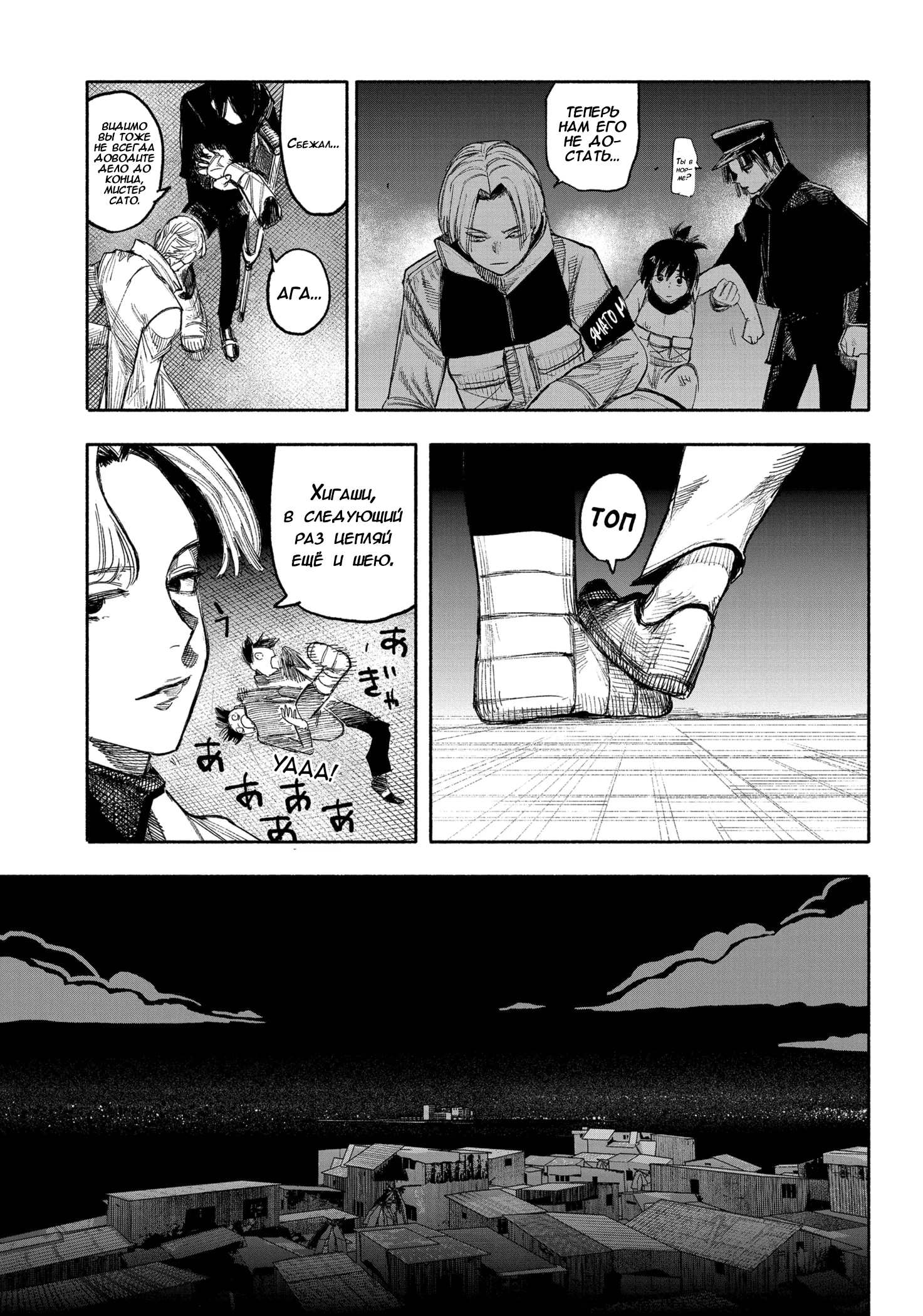 Read Тёдзин Х Manga Online