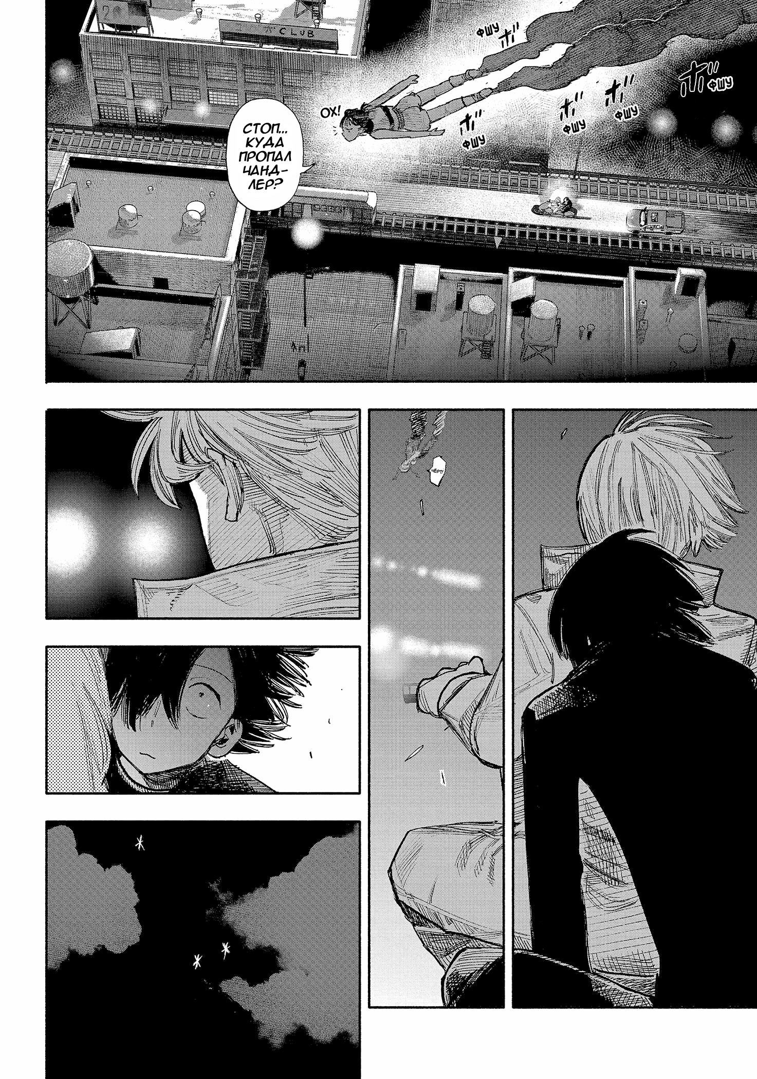 Read Тёдзин Х Manga Online