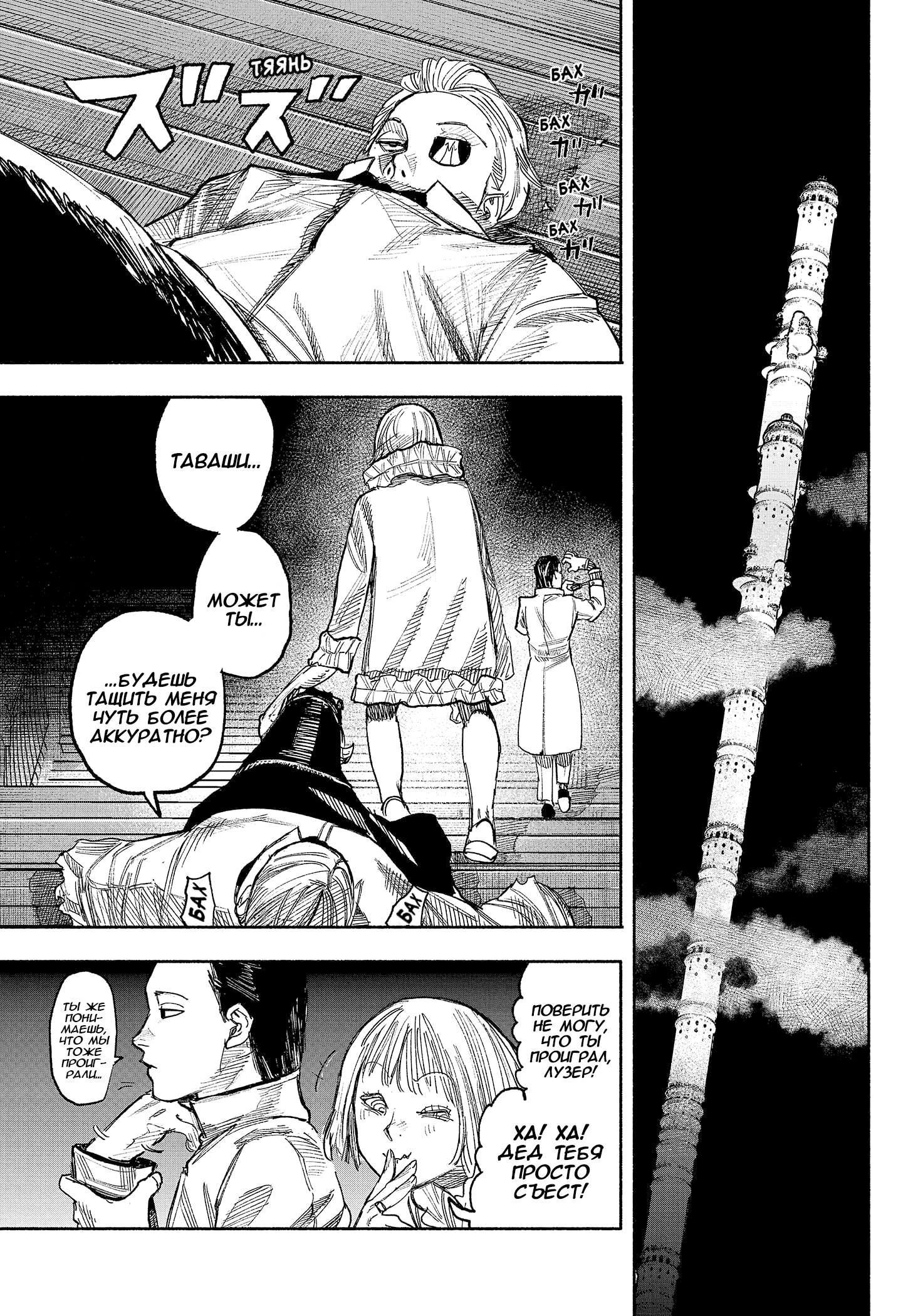 Read Тёдзин Х Manga Online