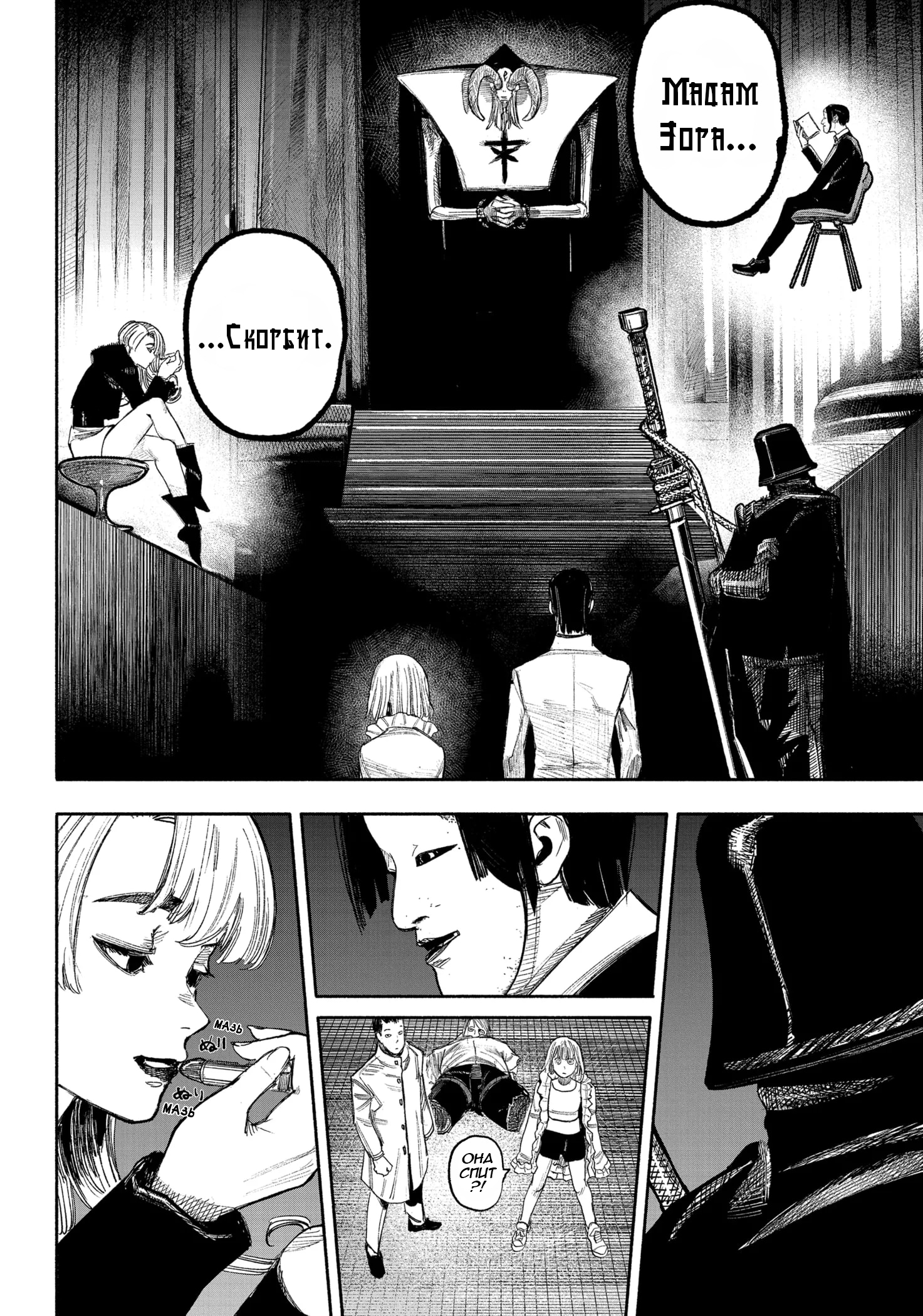 Read Тёдзин Х Manga Online