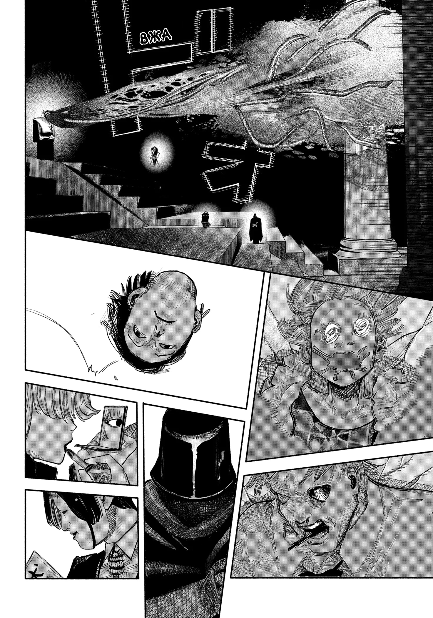 Read Тёдзин Х Manga Online