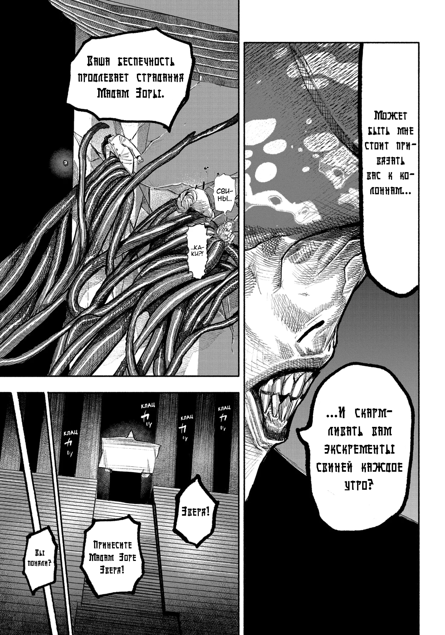 Read Тёдзин Х Manga Online