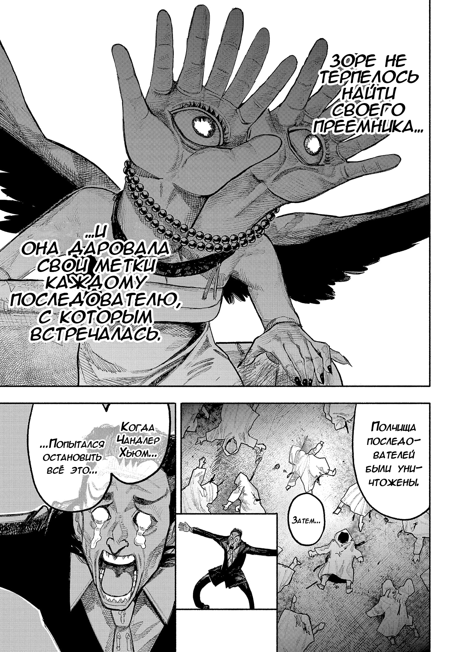 Read Тёдзин Х Manga Online