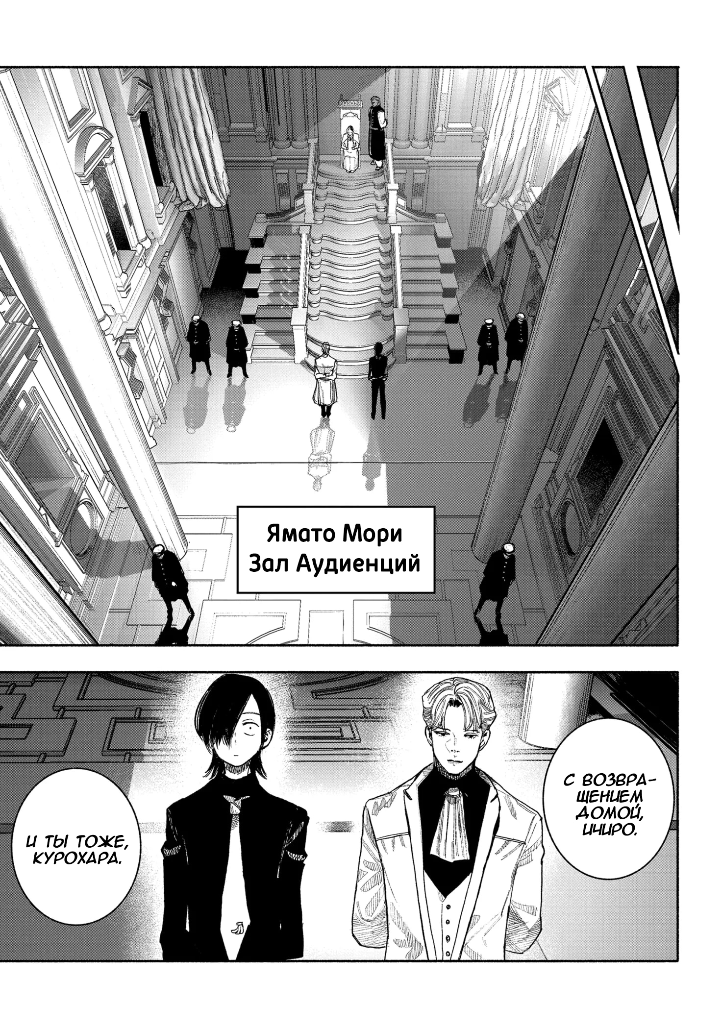 Read Тёдзин Х Manga Online