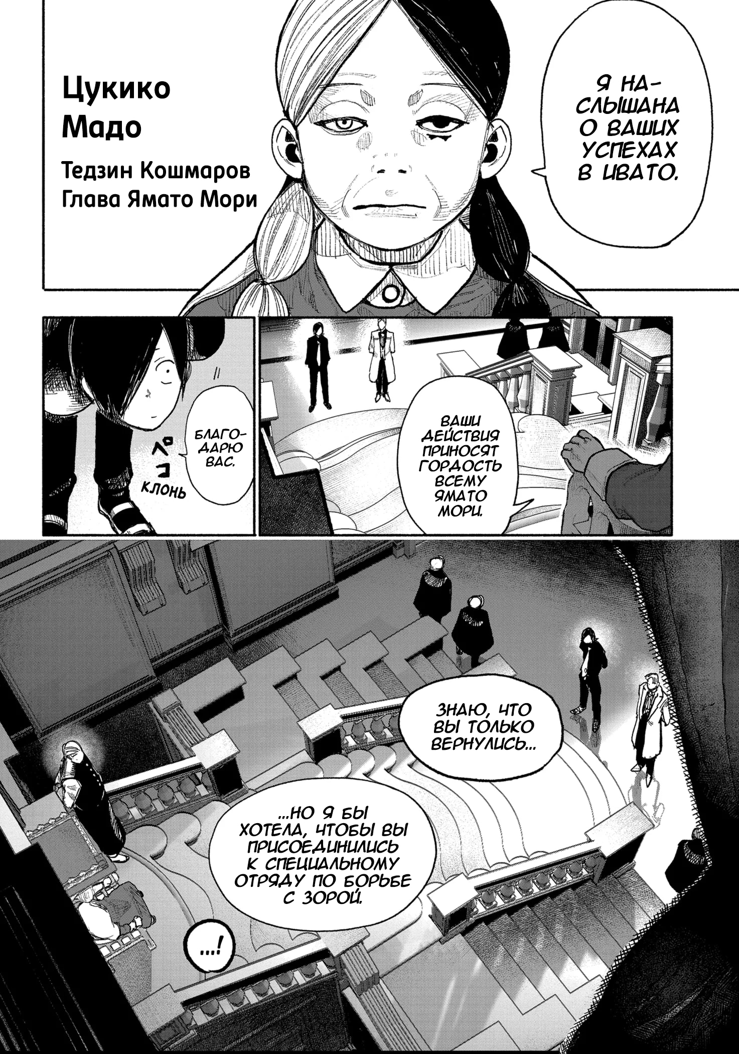 Read Тёдзин Х Manga Online