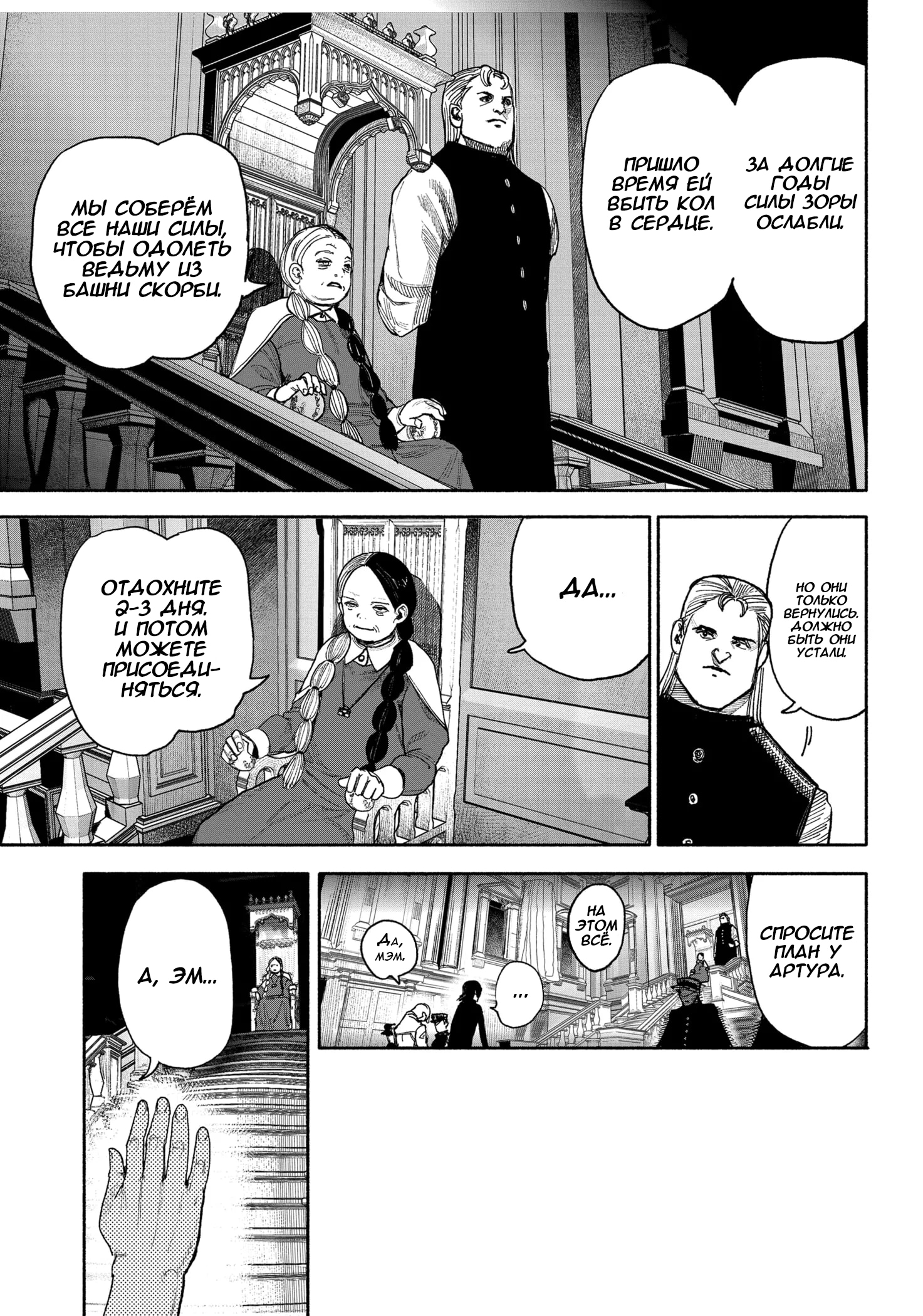 Read Тёдзин Х Manga Online