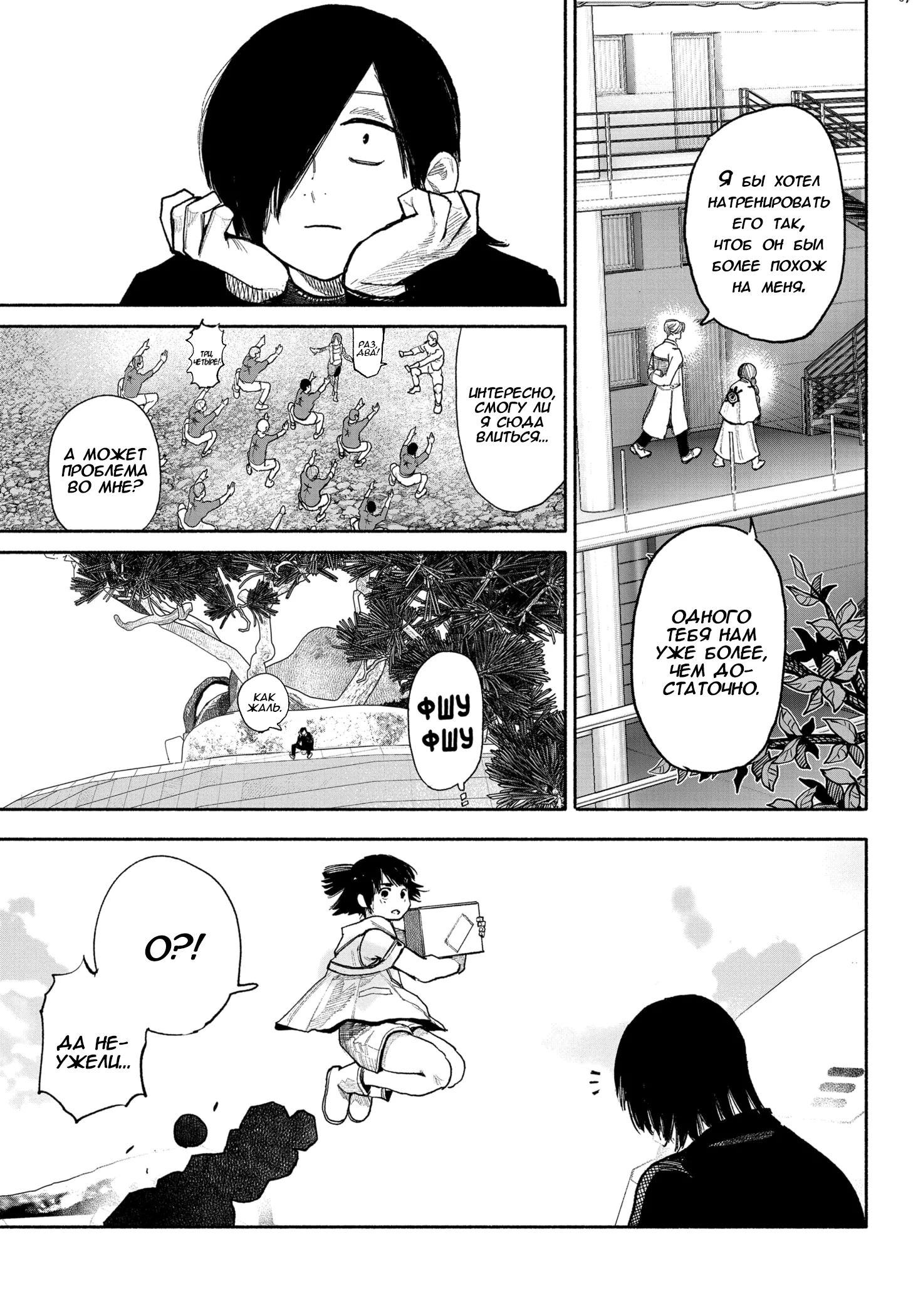 Read Тёдзин Х Manga Online