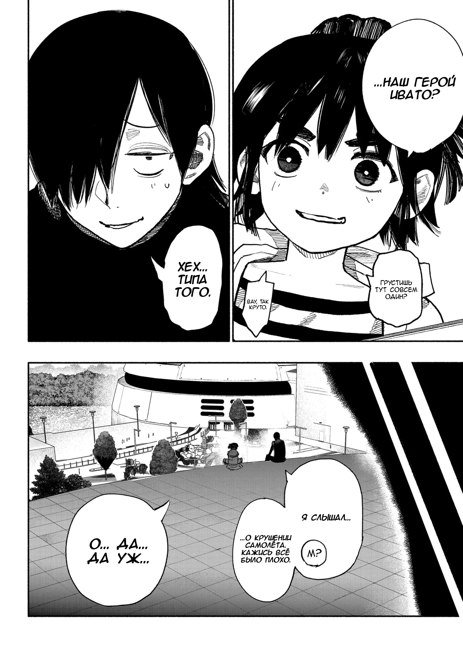 Read Тёдзин Х Manga Online