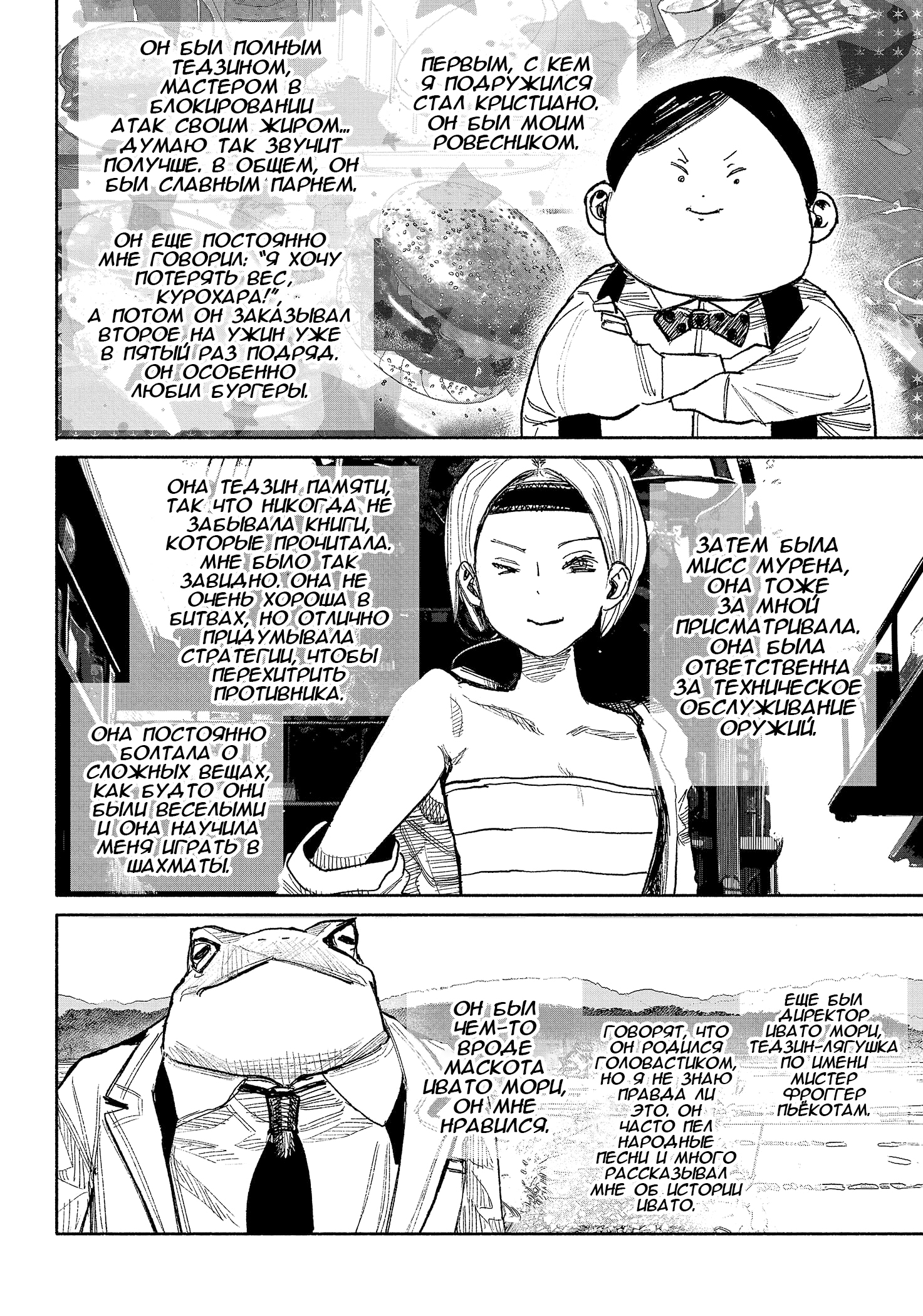 Read Тёдзин Х Manga Online