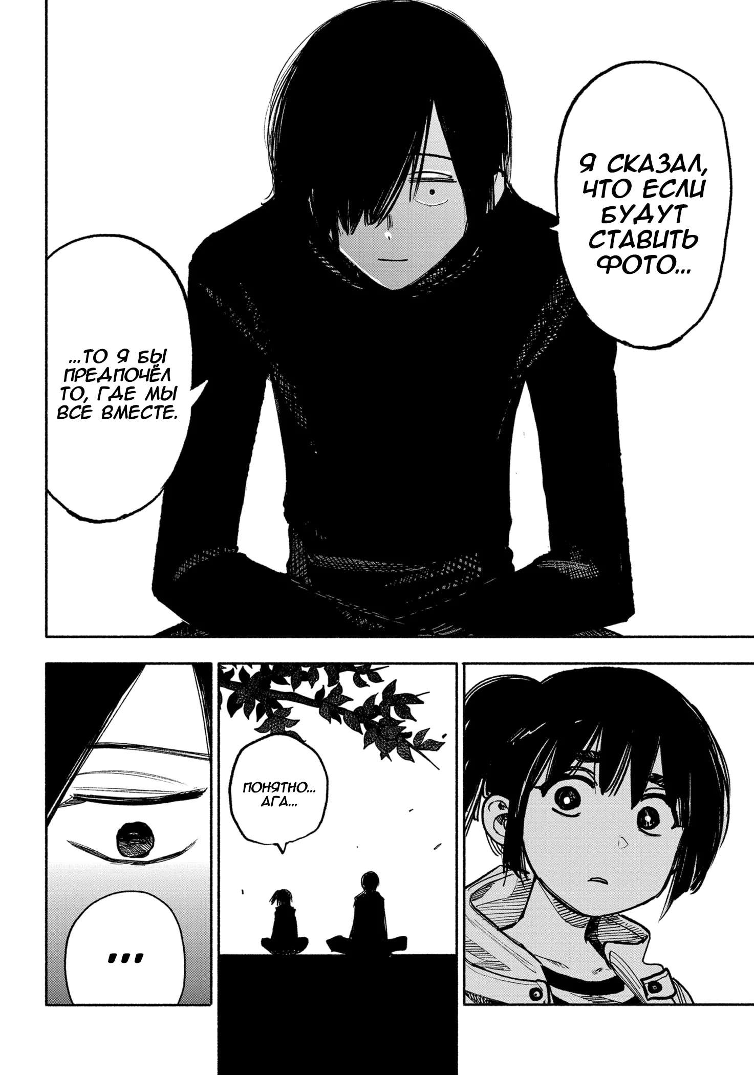 Read Тёдзин Х Manga Online