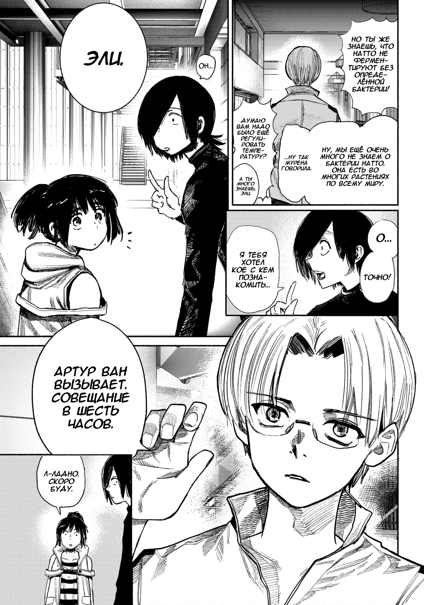 Read Тёдзин Х Manga Online