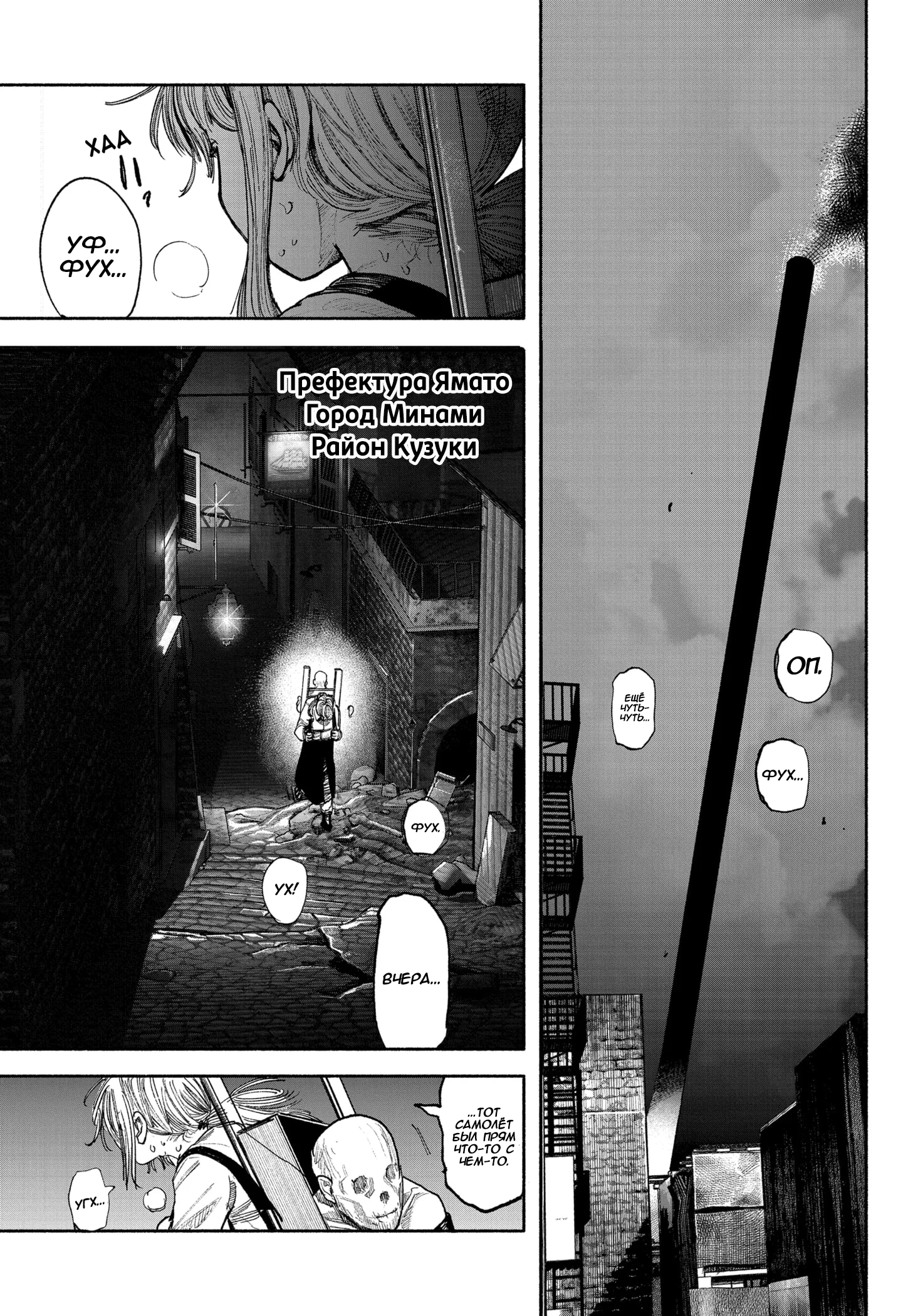 Read Тёдзин Х Manga Online