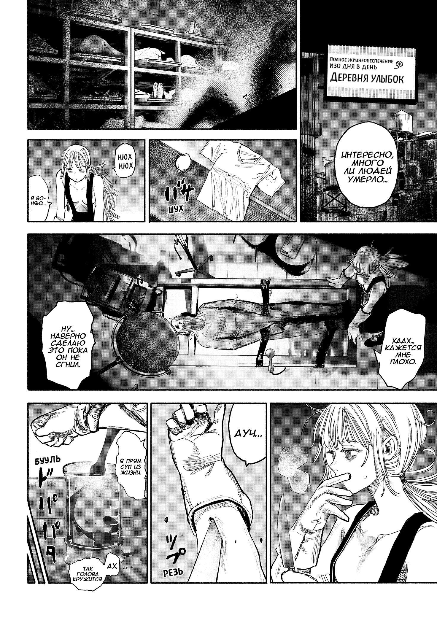 Read Тёдзин Х Manga Online