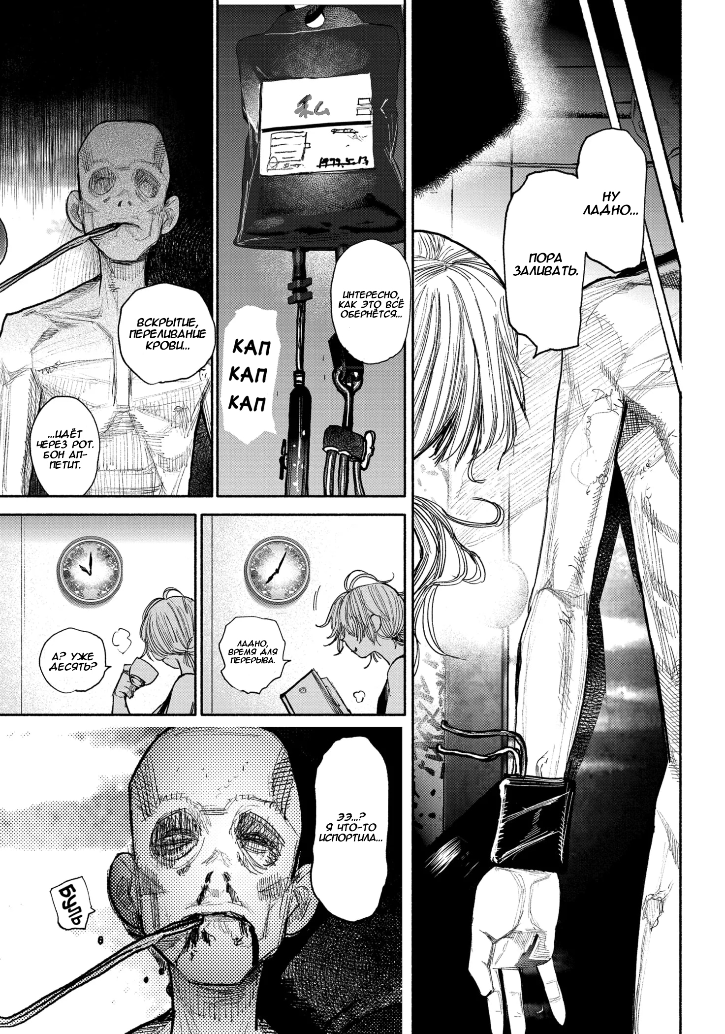 Read Тёдзин Х Manga Online