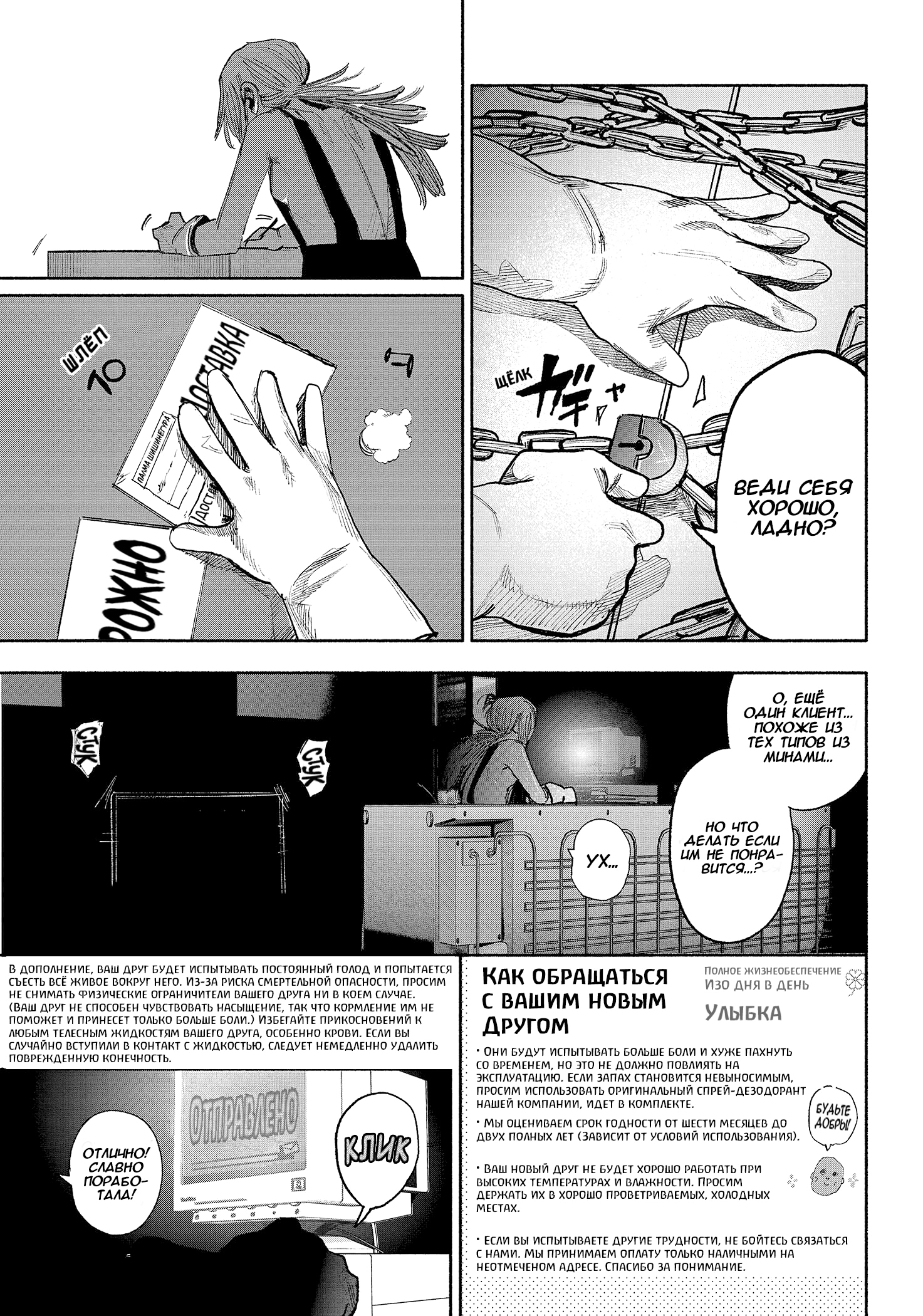 Read Тёдзин Х Manga Online