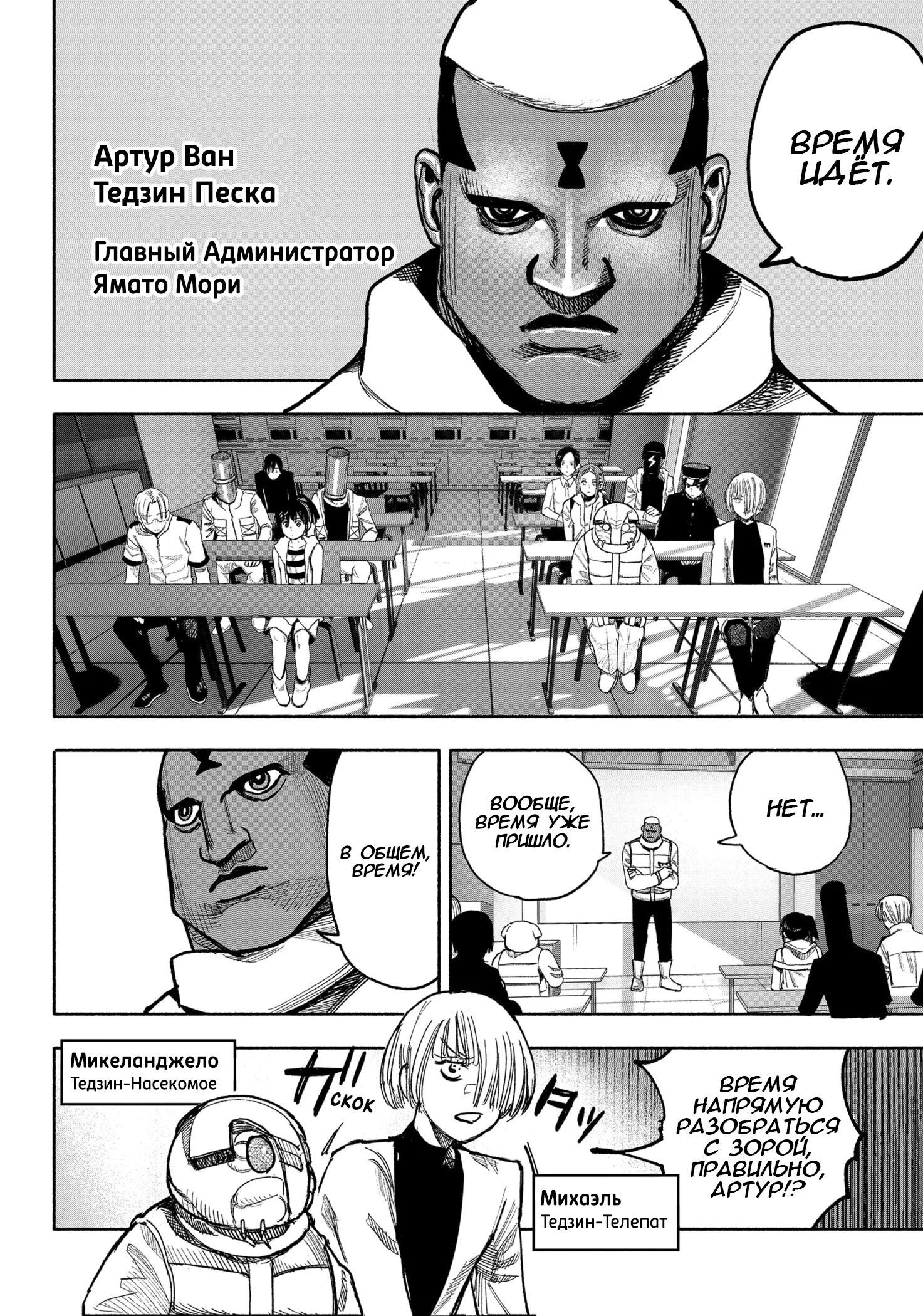 Read Тёдзин Х Manga Online