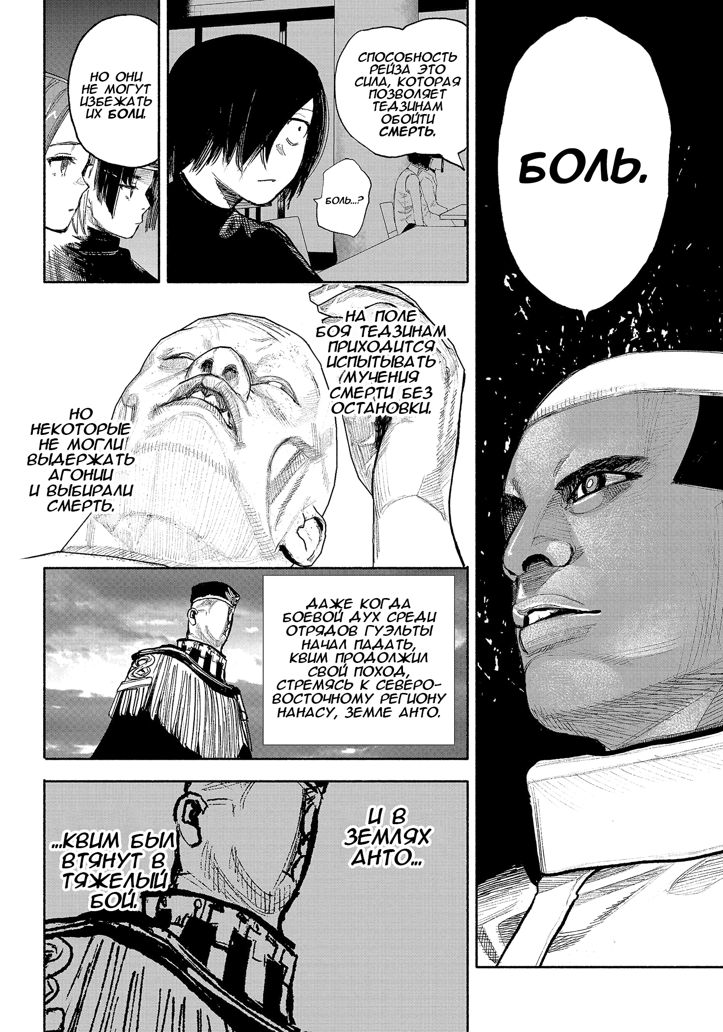 Read Тёдзин Х Manga Online