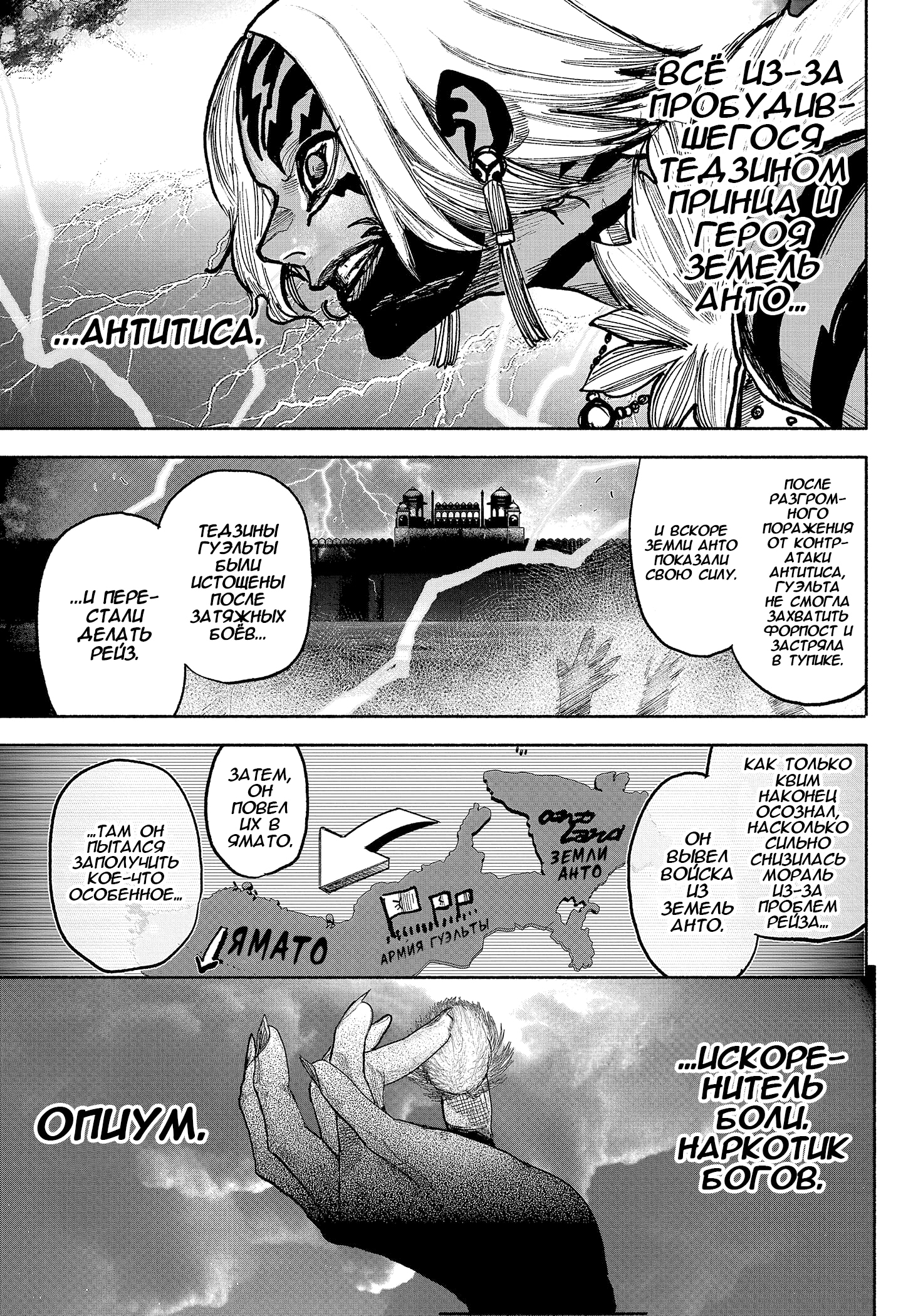 Read Тёдзин Х Manga Online