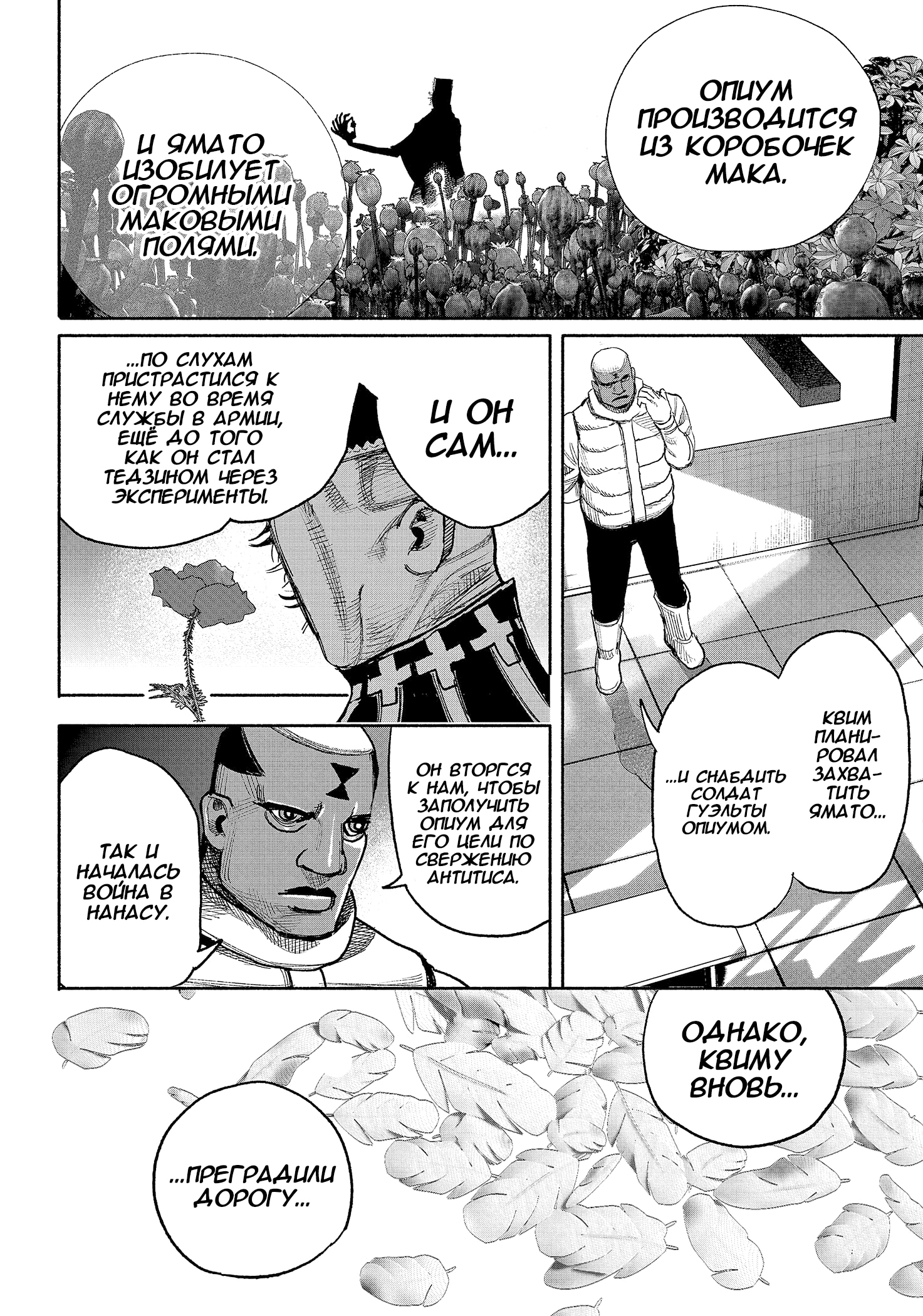 Read Тёдзин Х Manga Online