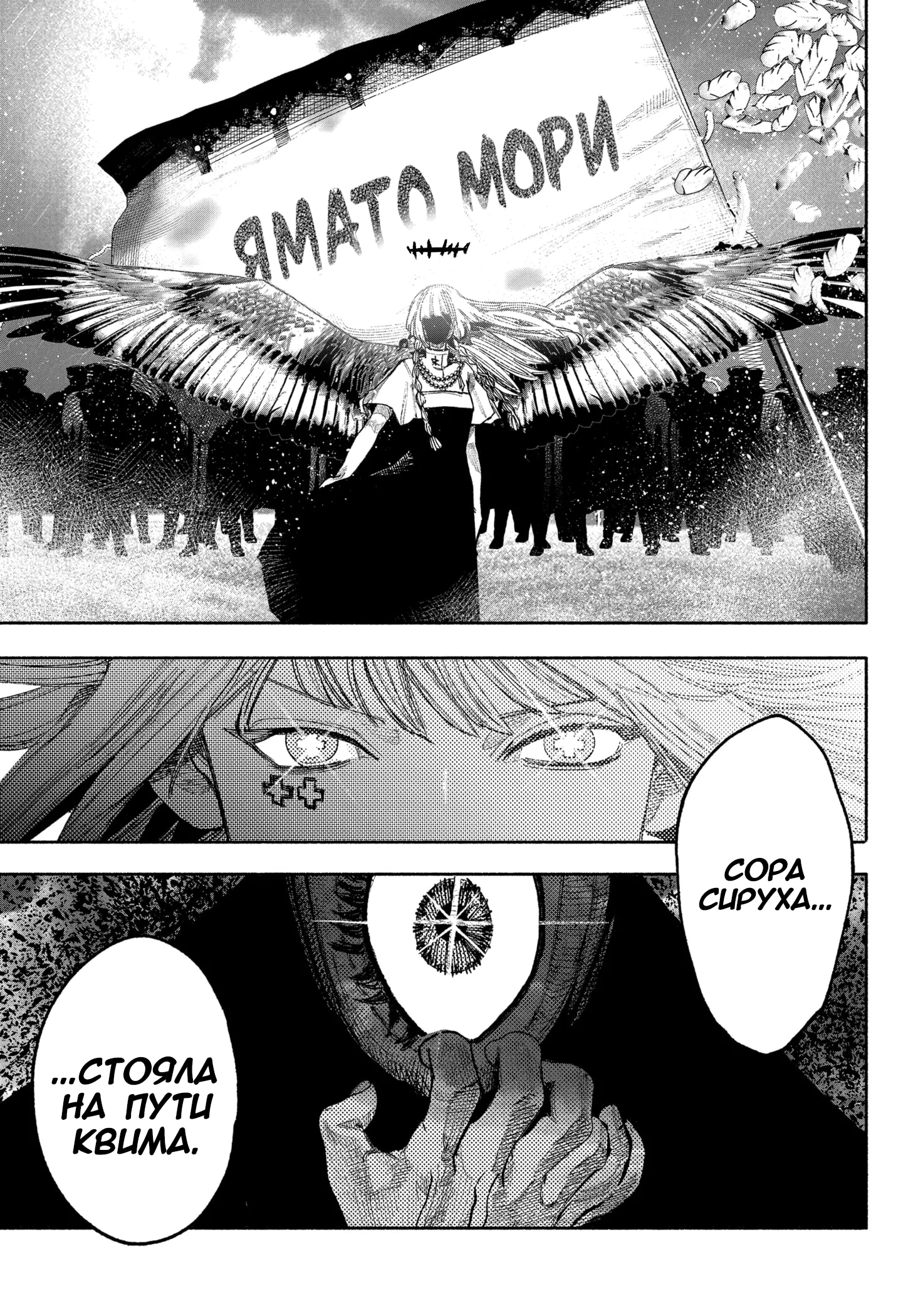 Read Тёдзин Х Manga Online