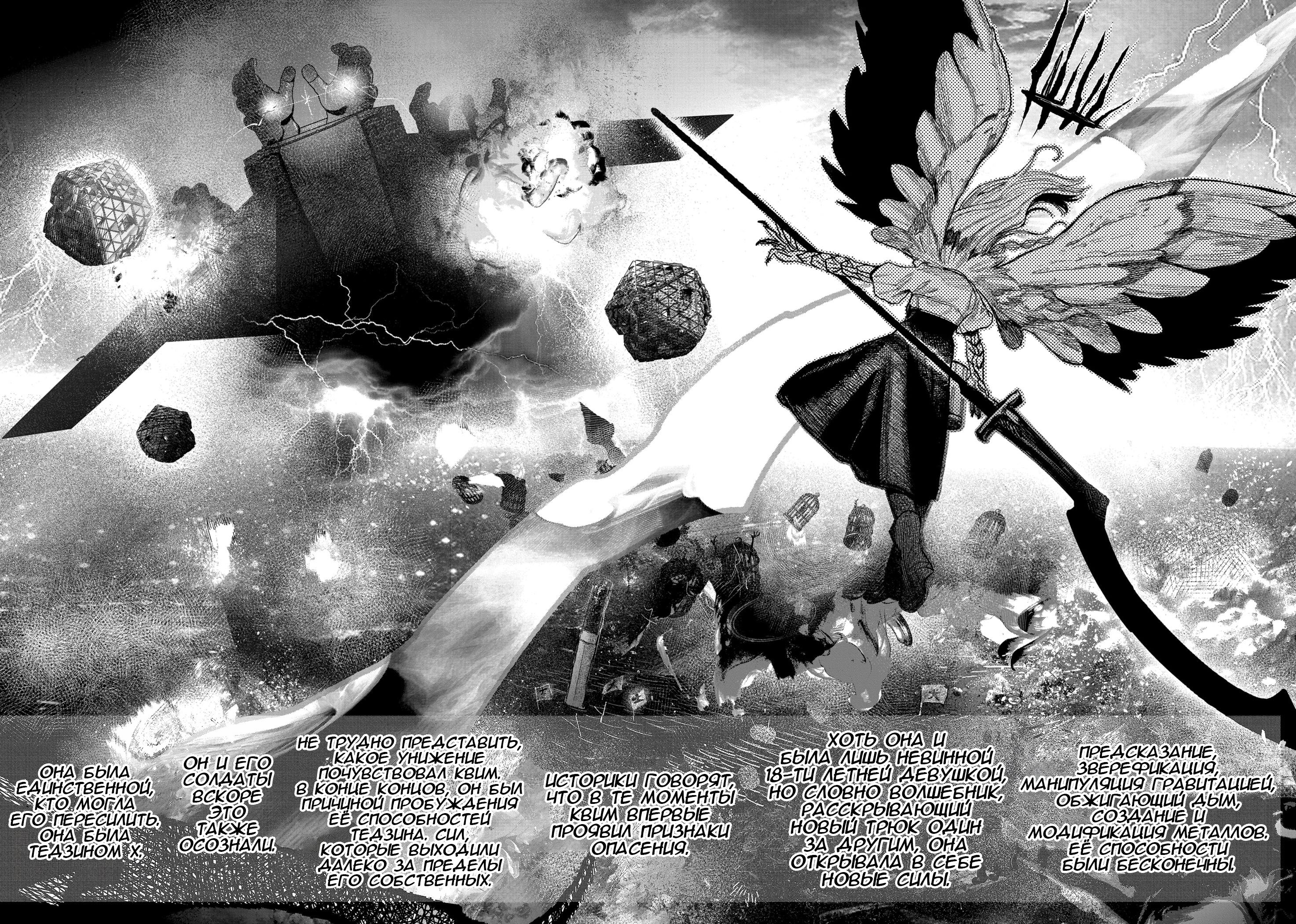 Read Тёдзин Х Manga Online