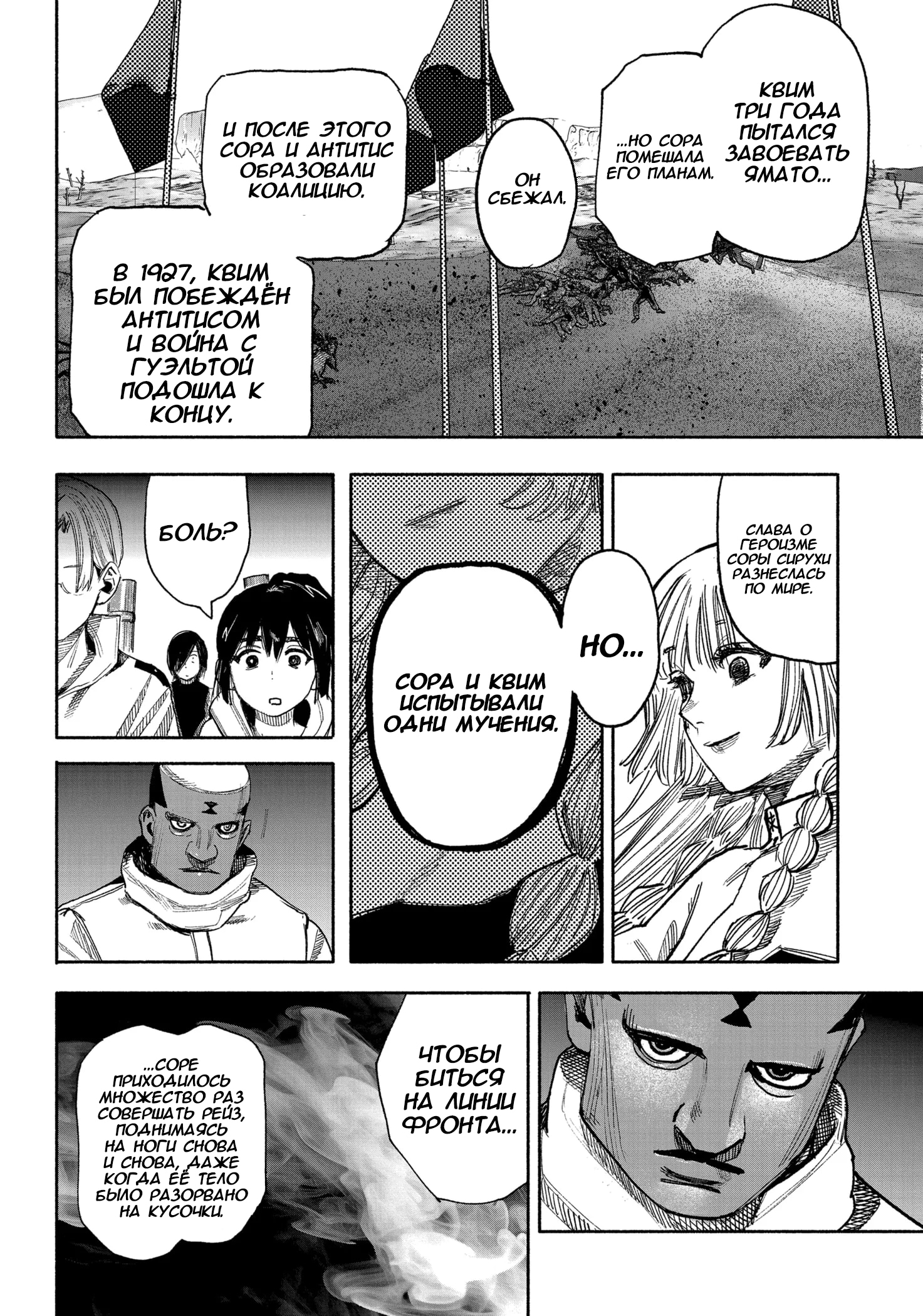 Read Тёдзин Х Manga Online