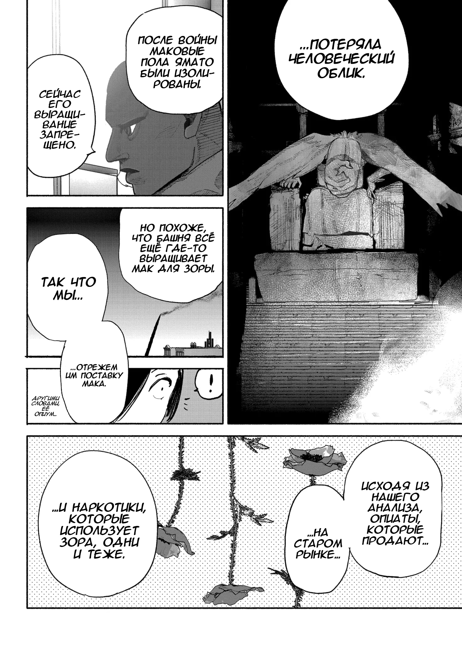 Read Тёдзин Х Manga Online