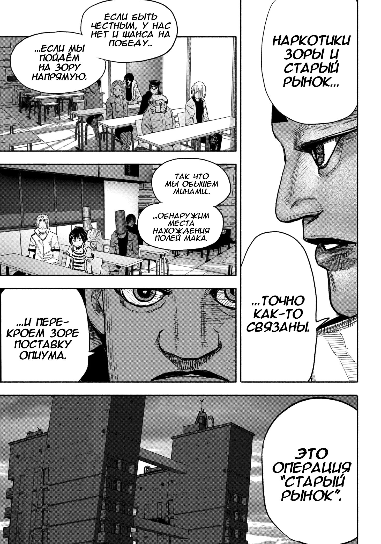 Read Тёдзин Х Manga Online