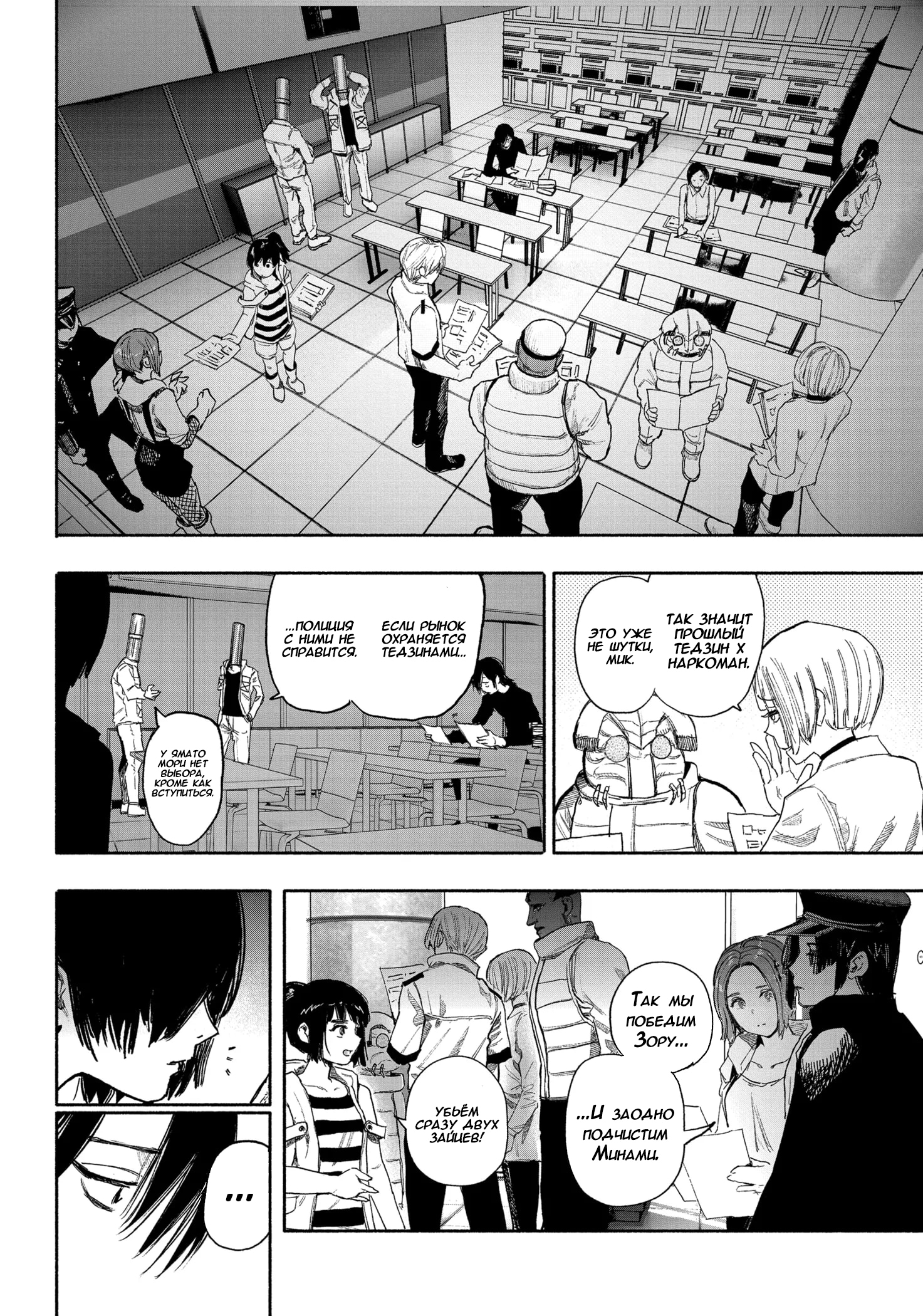 Read Тёдзин Х Manga Online