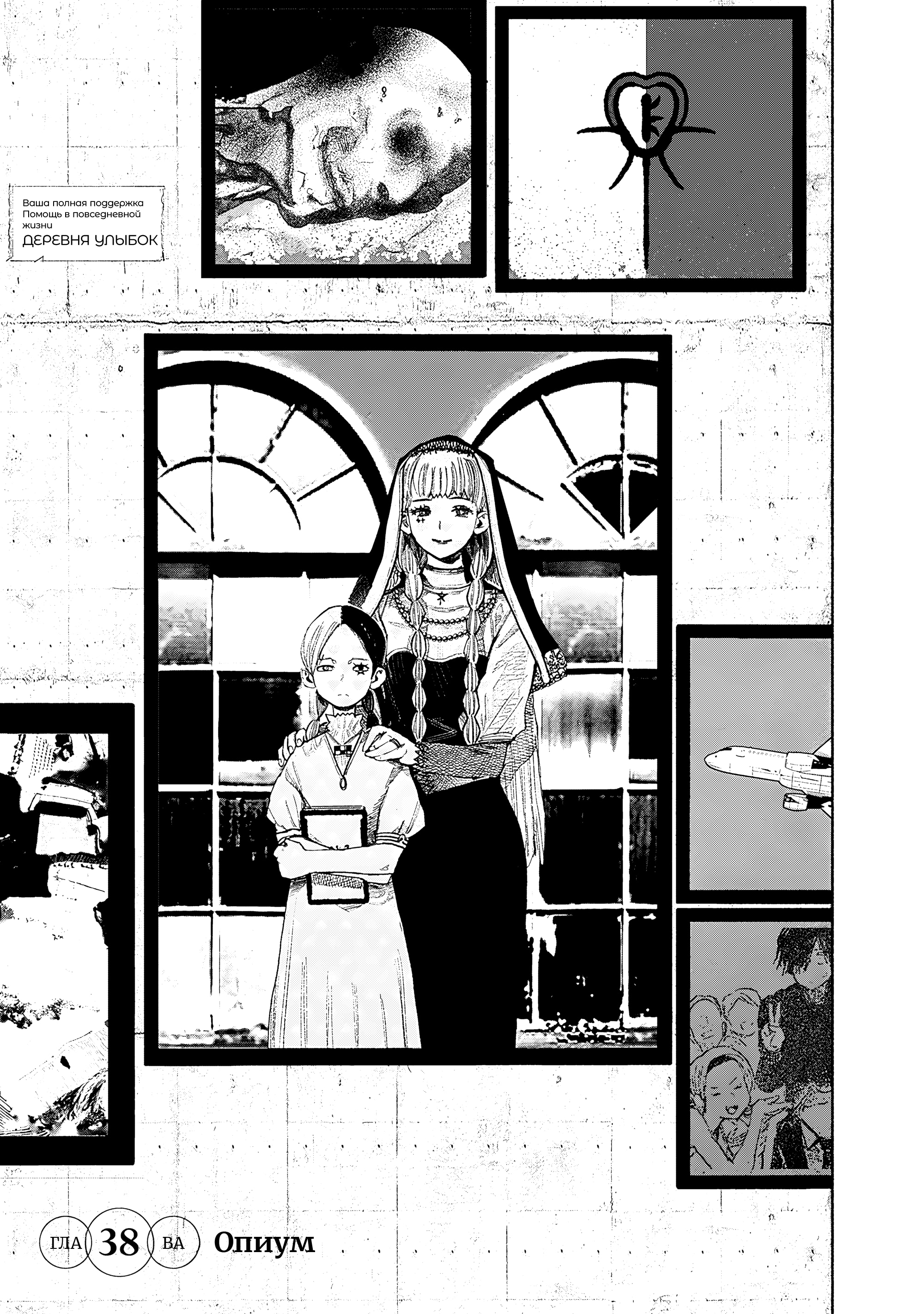 Read Тёдзин Х Manga Online