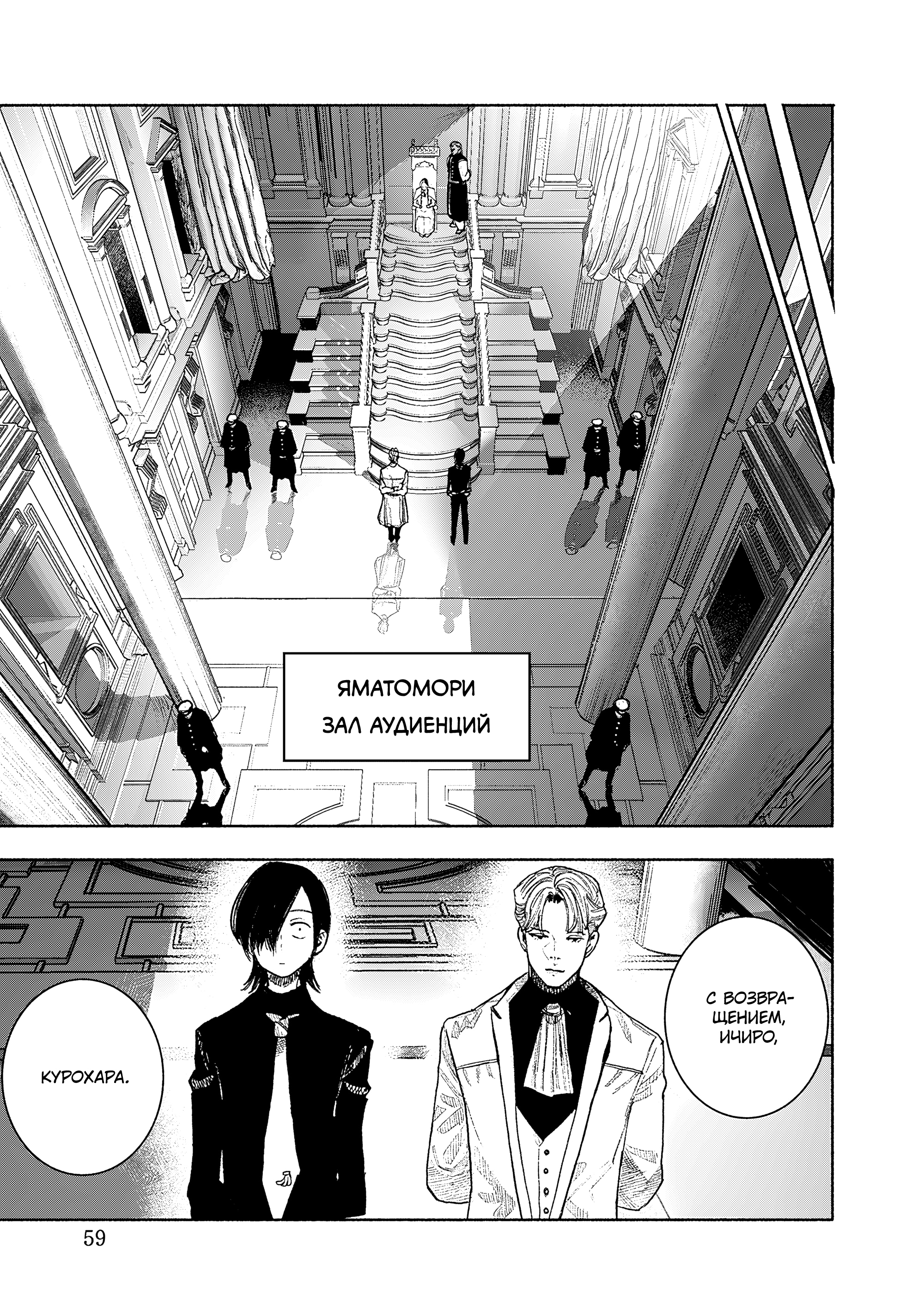 Read Тёдзин Х Manga Online