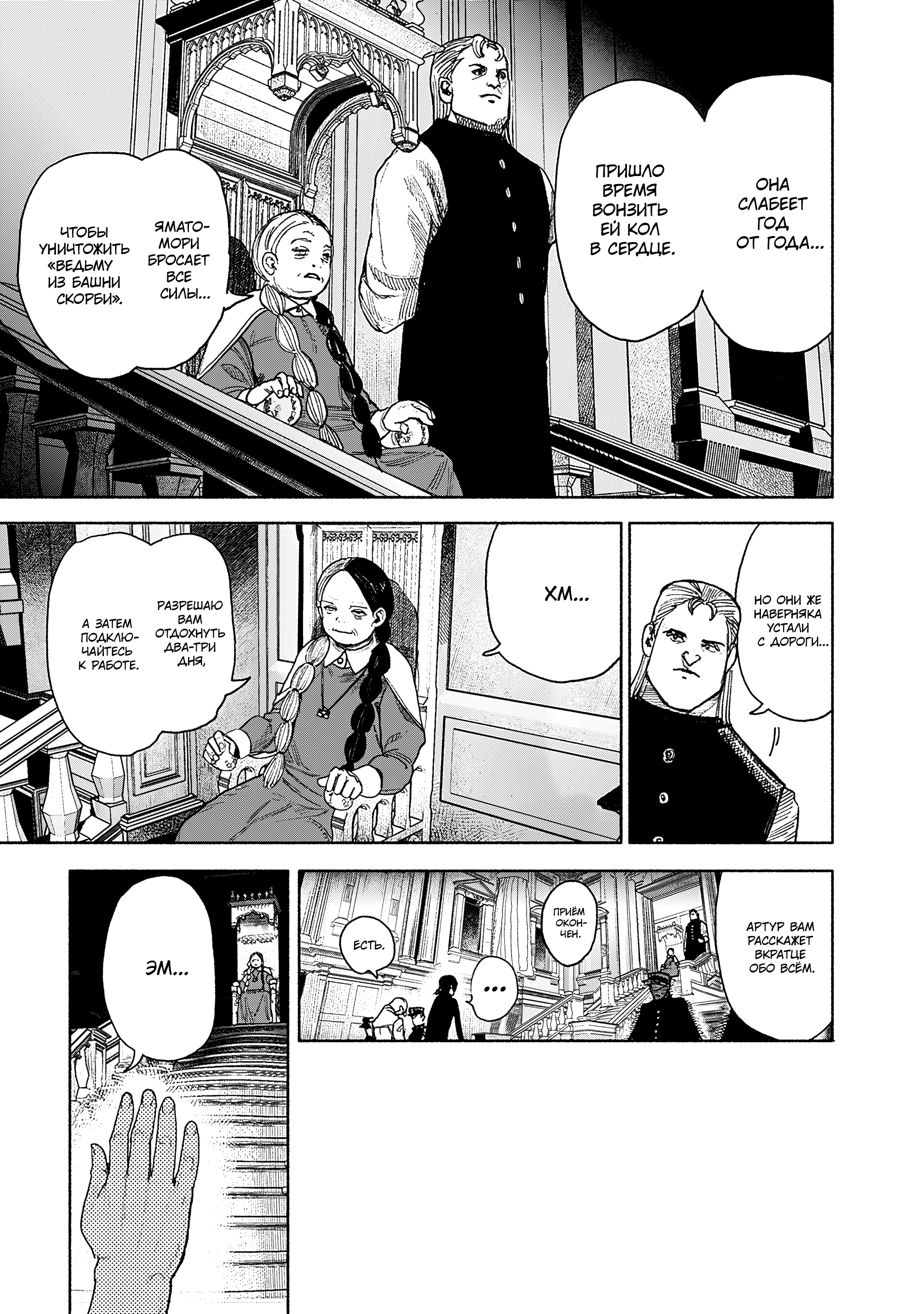 Read Тёдзин Х Manga Online