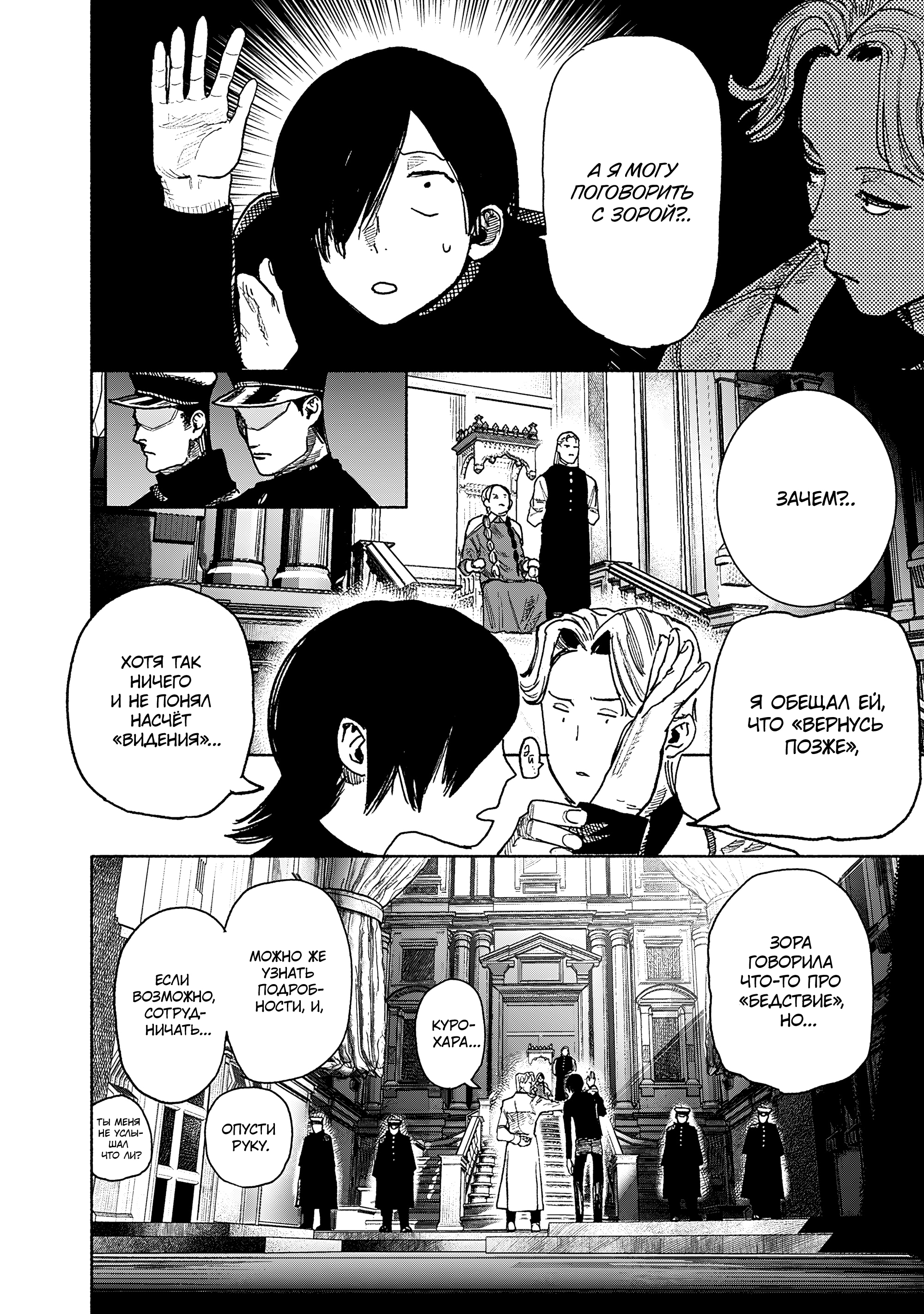 Read Тёдзин Х Manga Online