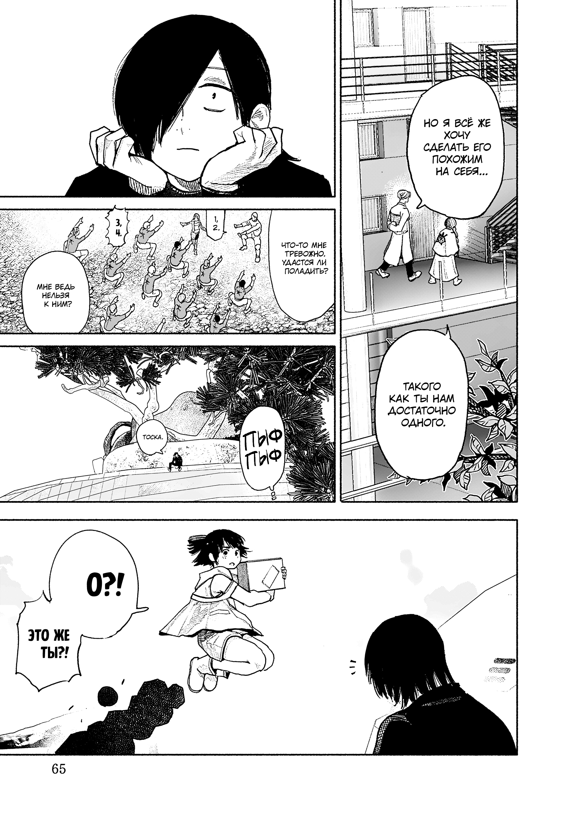 Read Тёдзин Х Manga Online